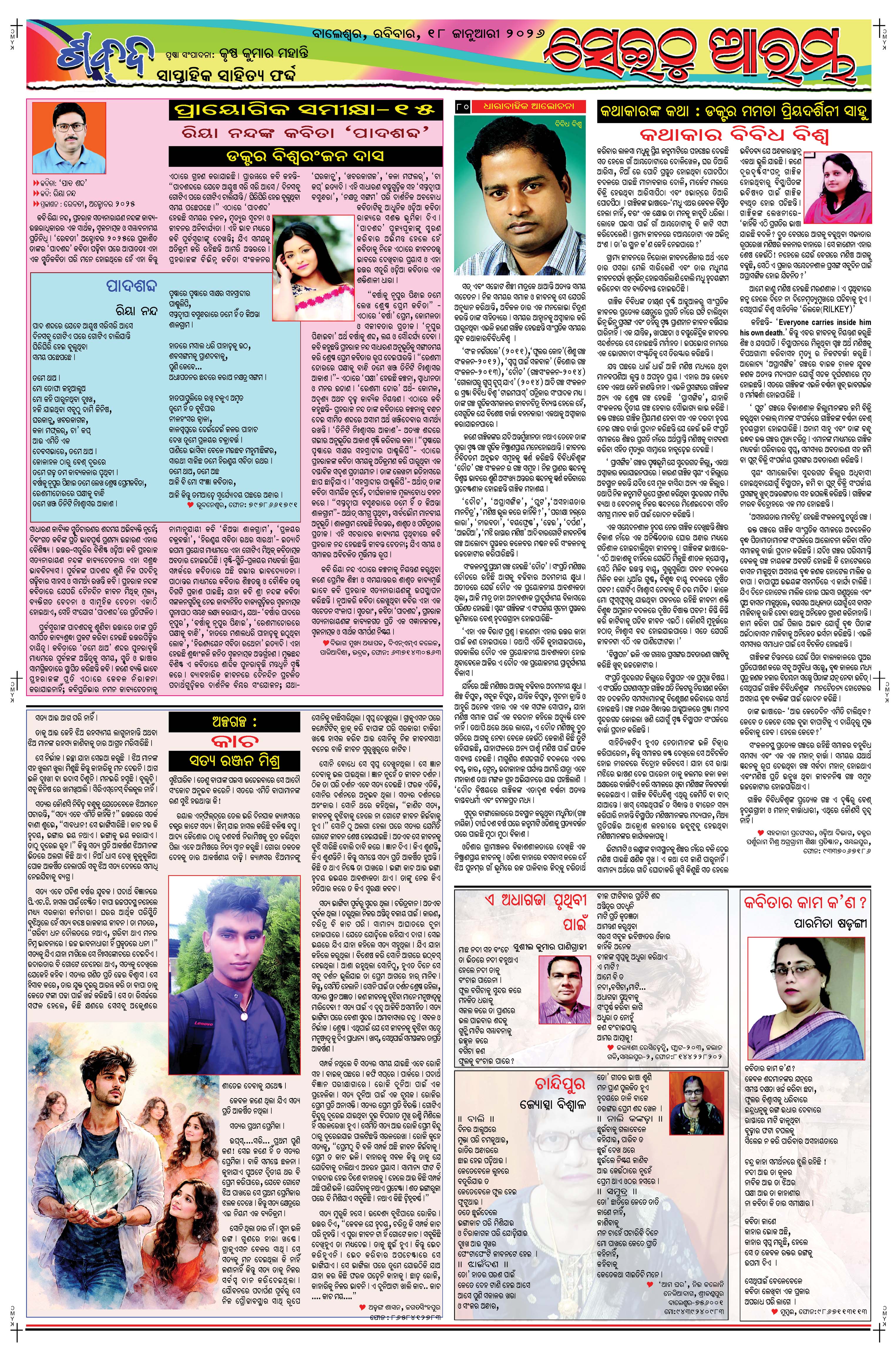 E-Paper Page 5