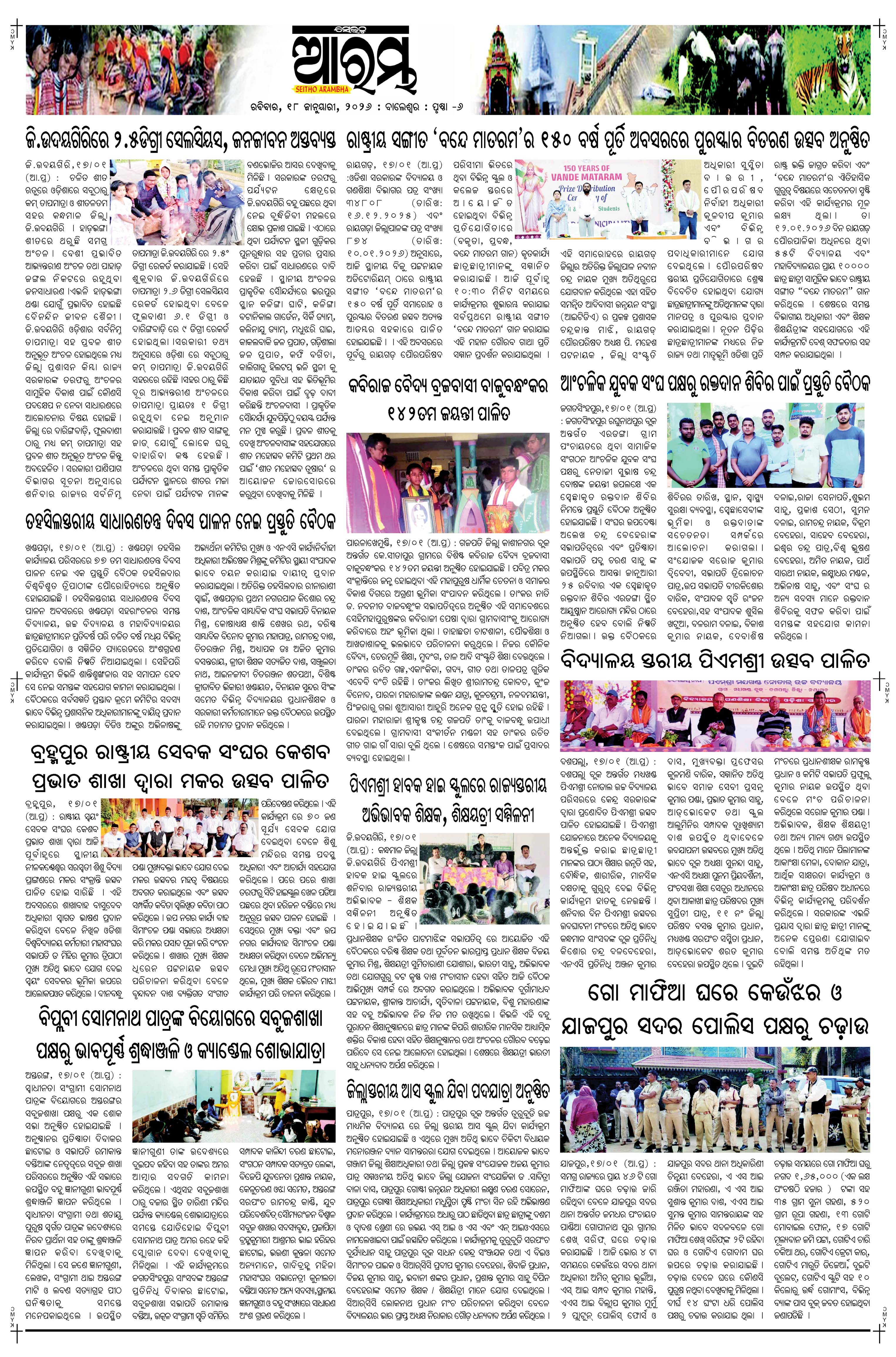 E-Paper Page 6