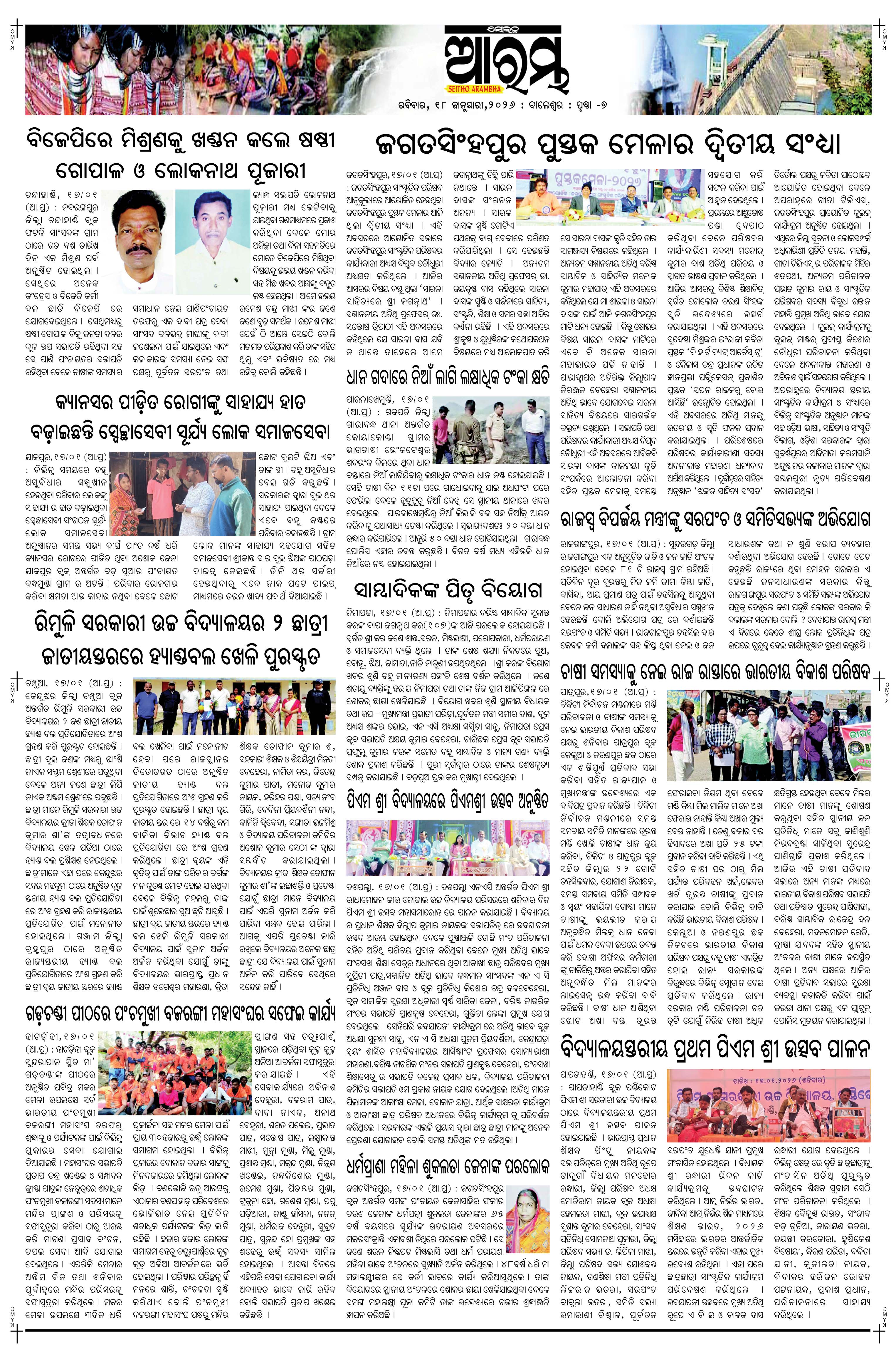 E-Paper Page 7