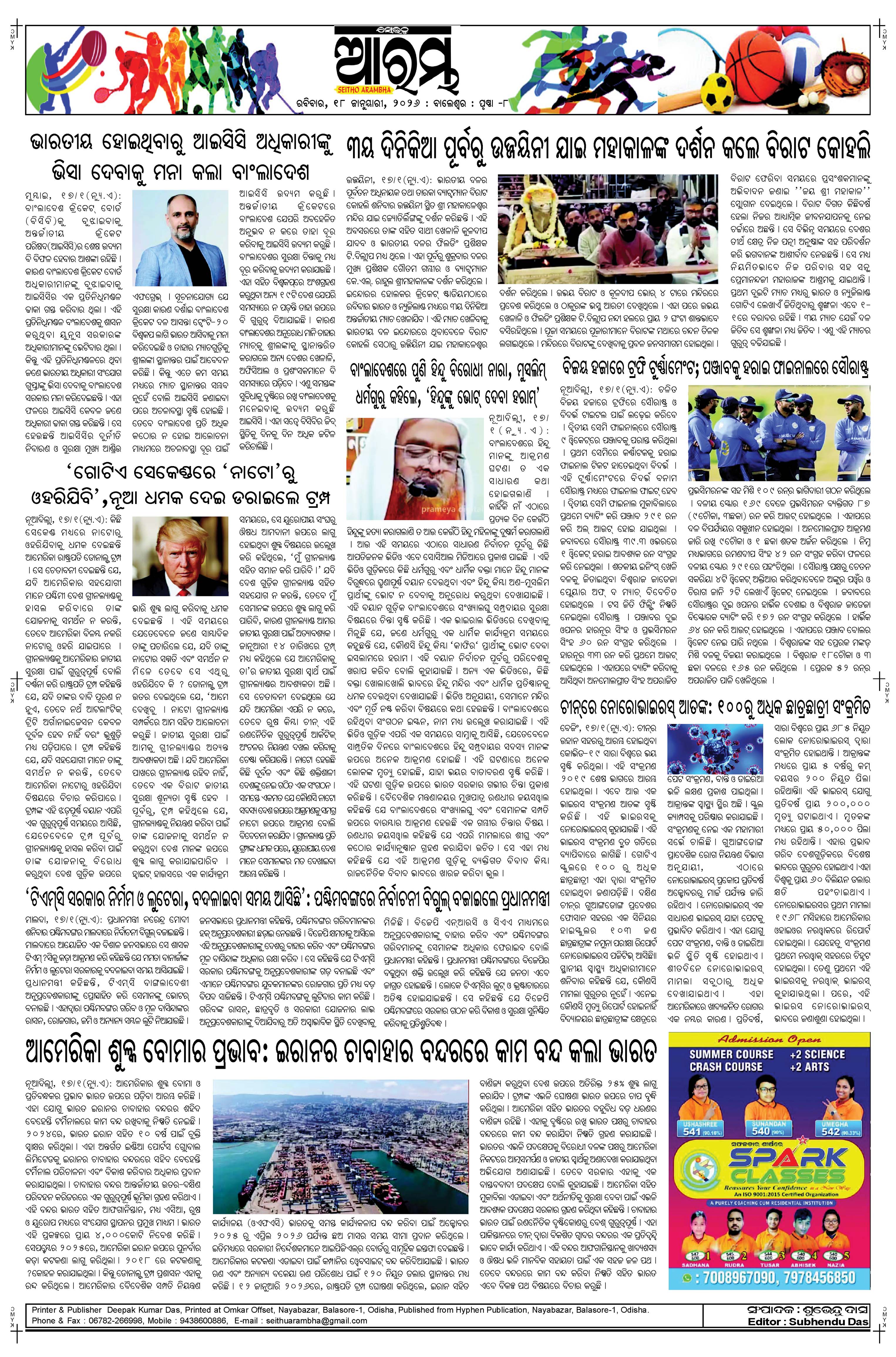 E-Paper Page 8