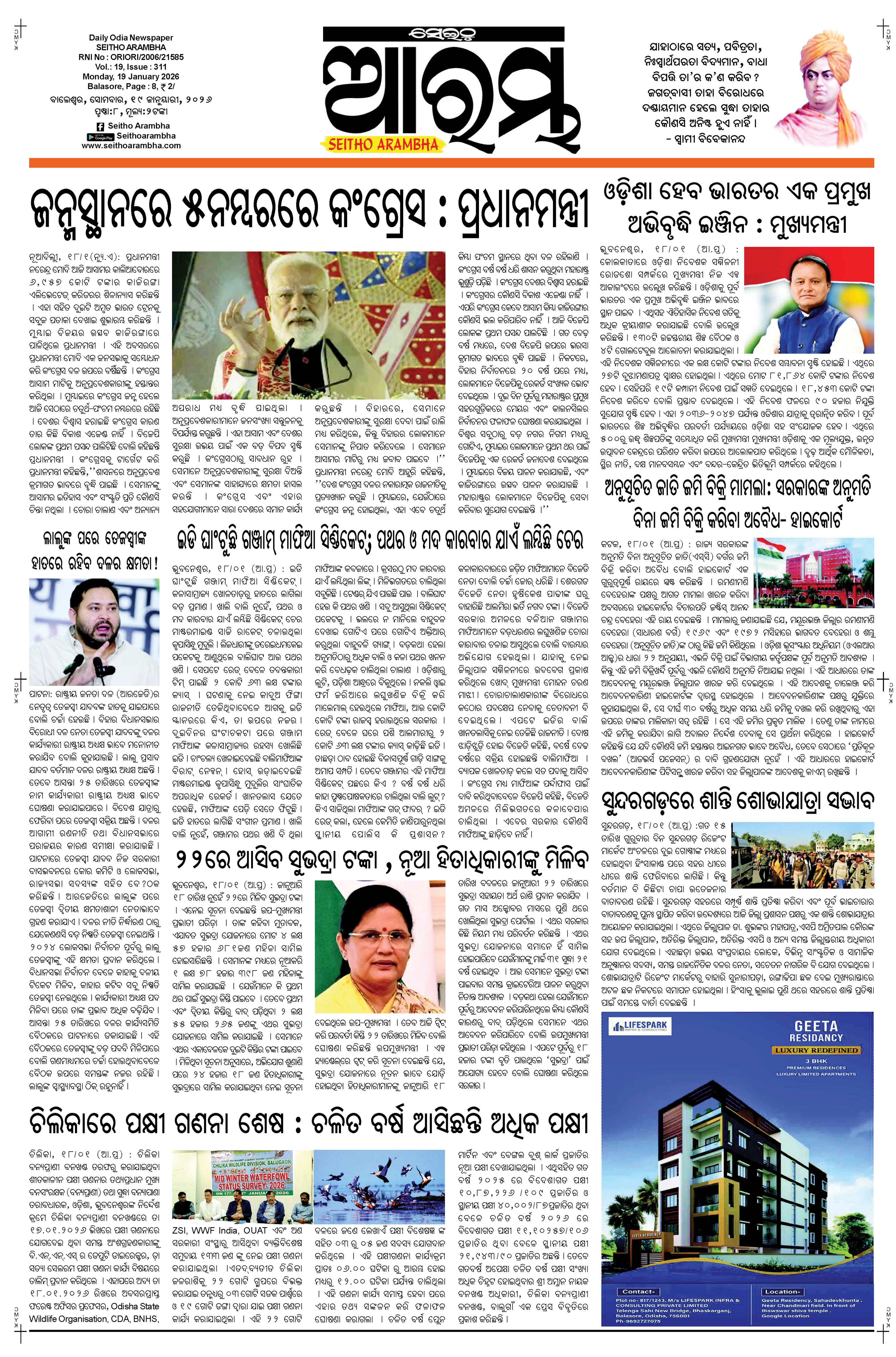 E-Paper Page 1