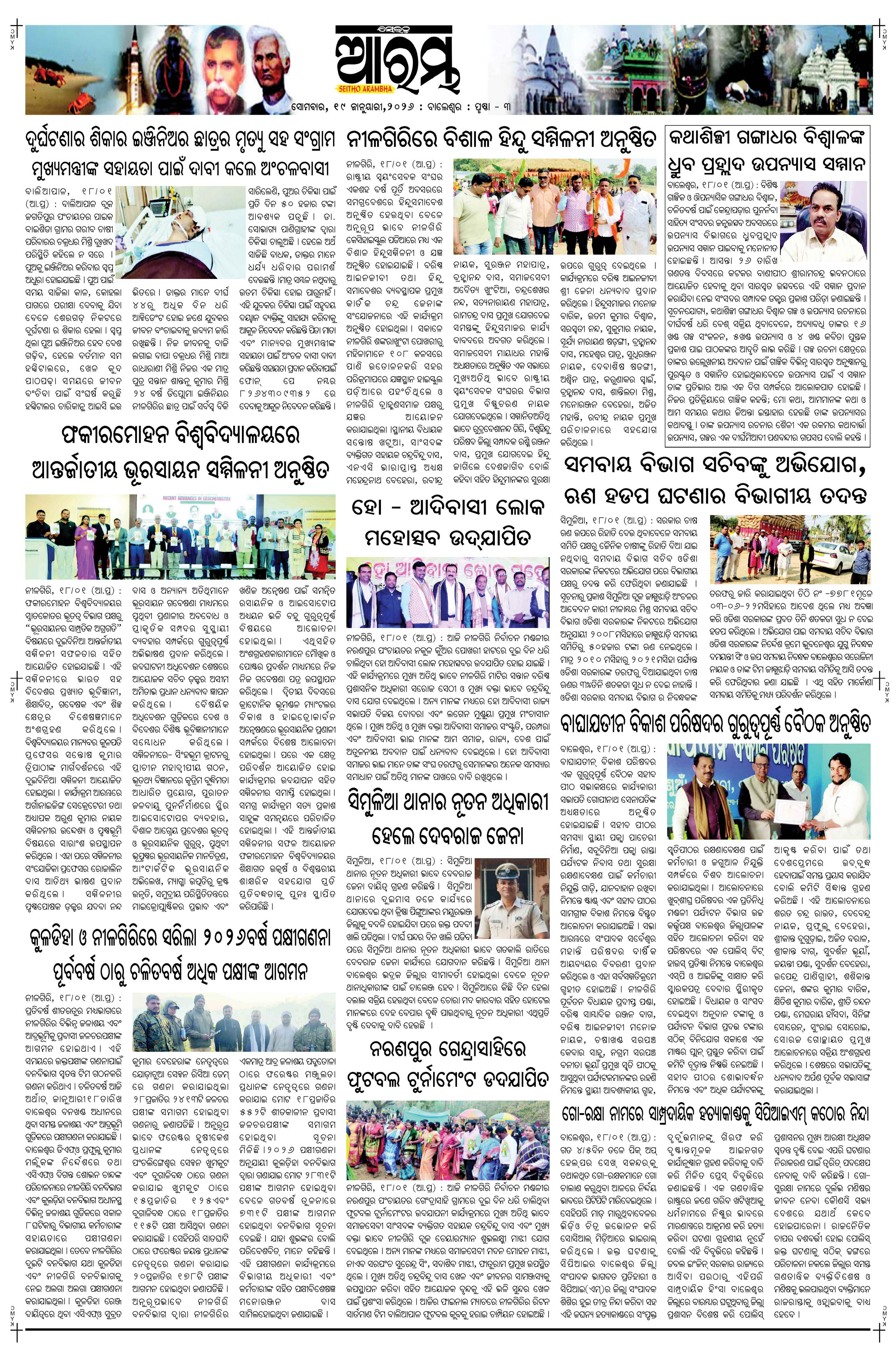 E-Paper Page 3