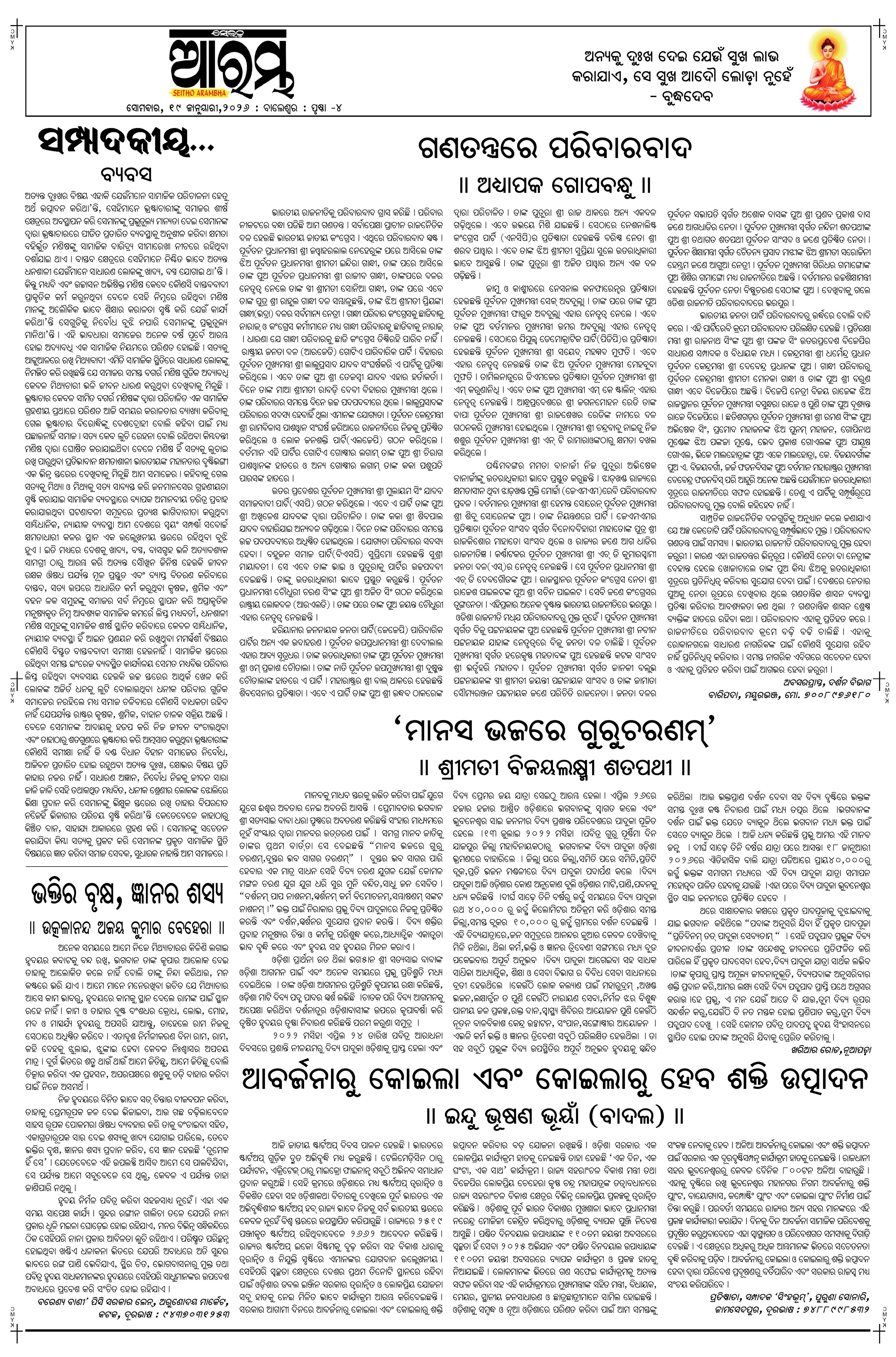 E-Paper Page 4