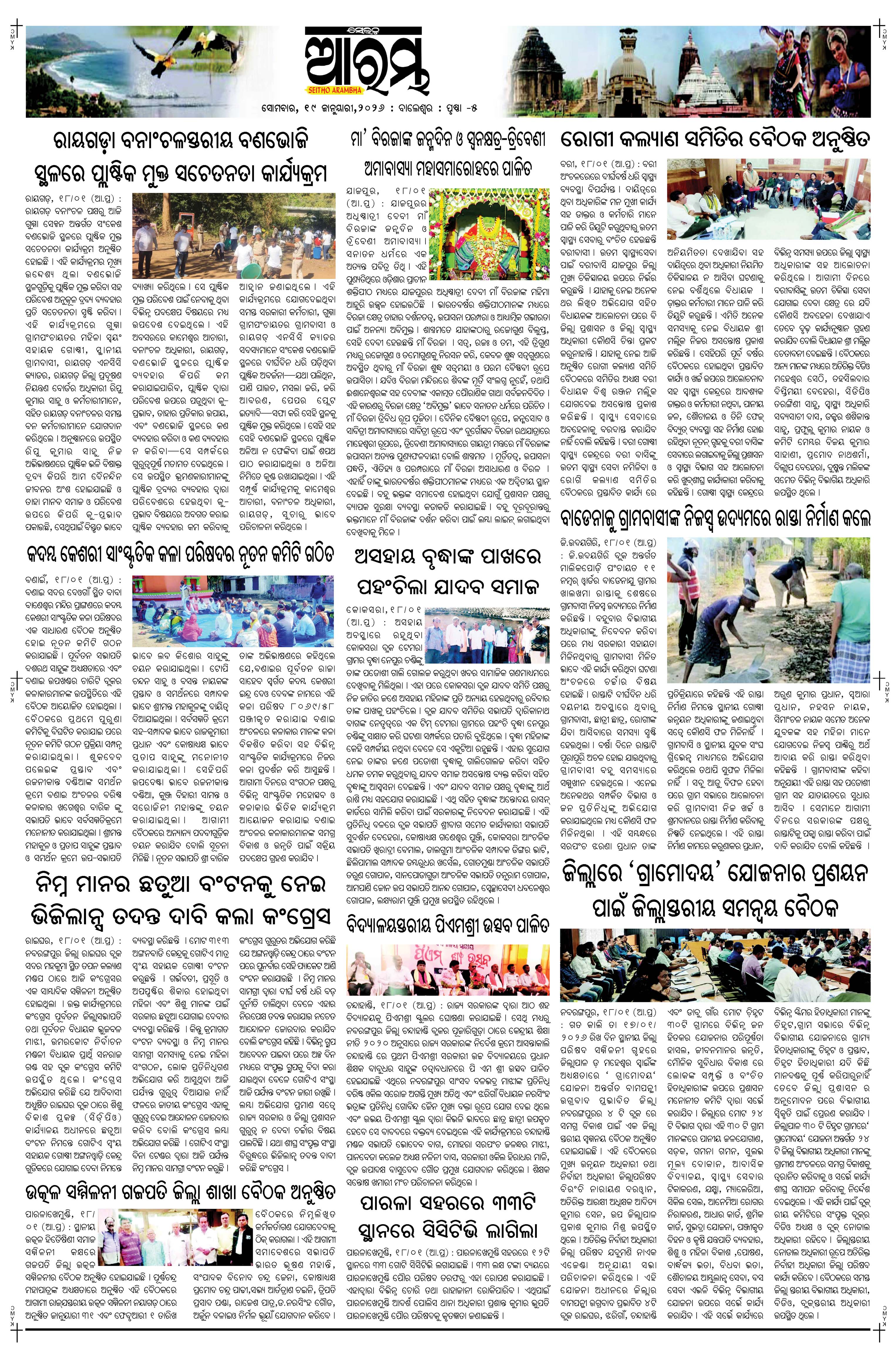 E-Paper Page 5
