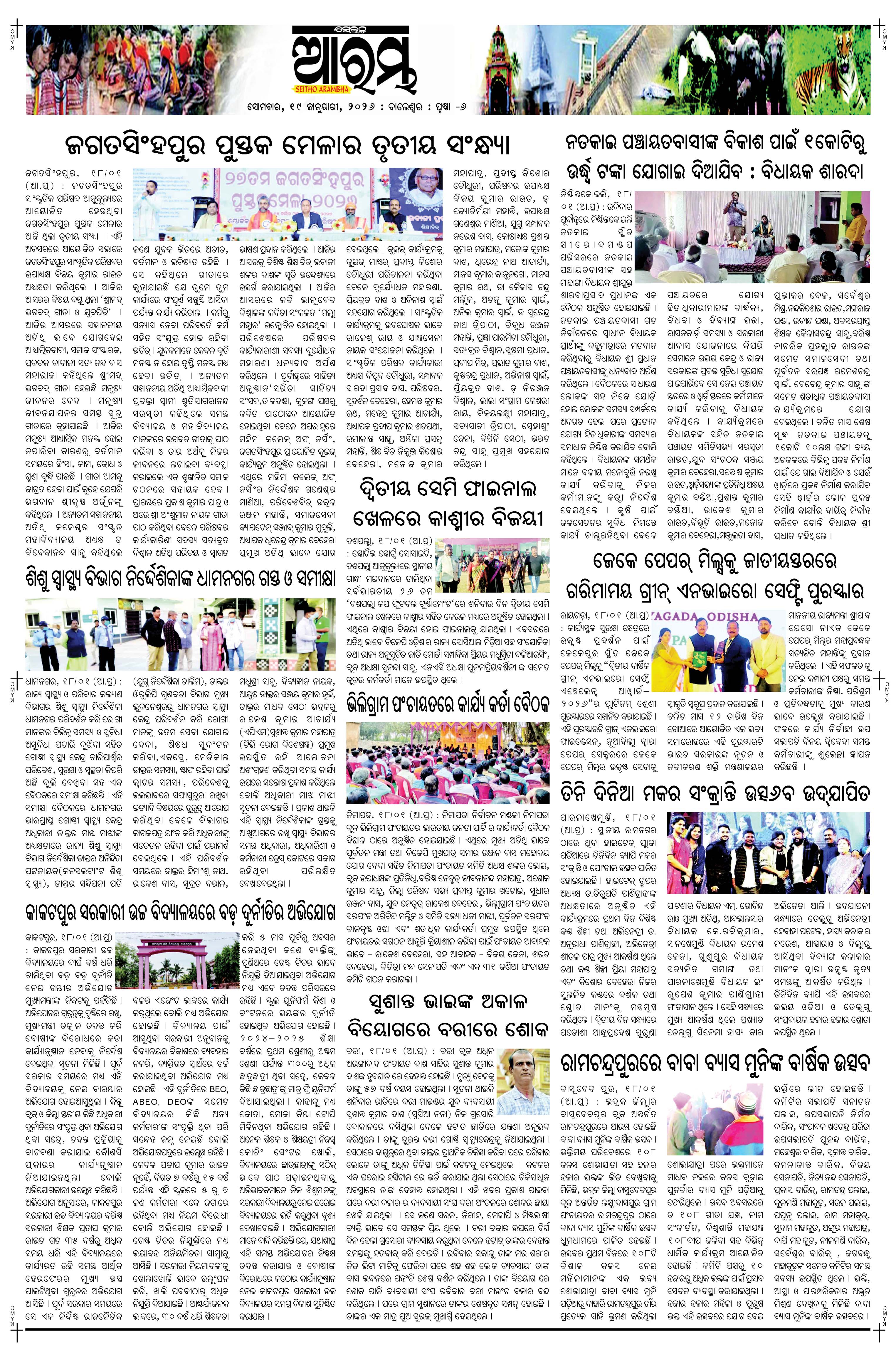 E-Paper Page 6