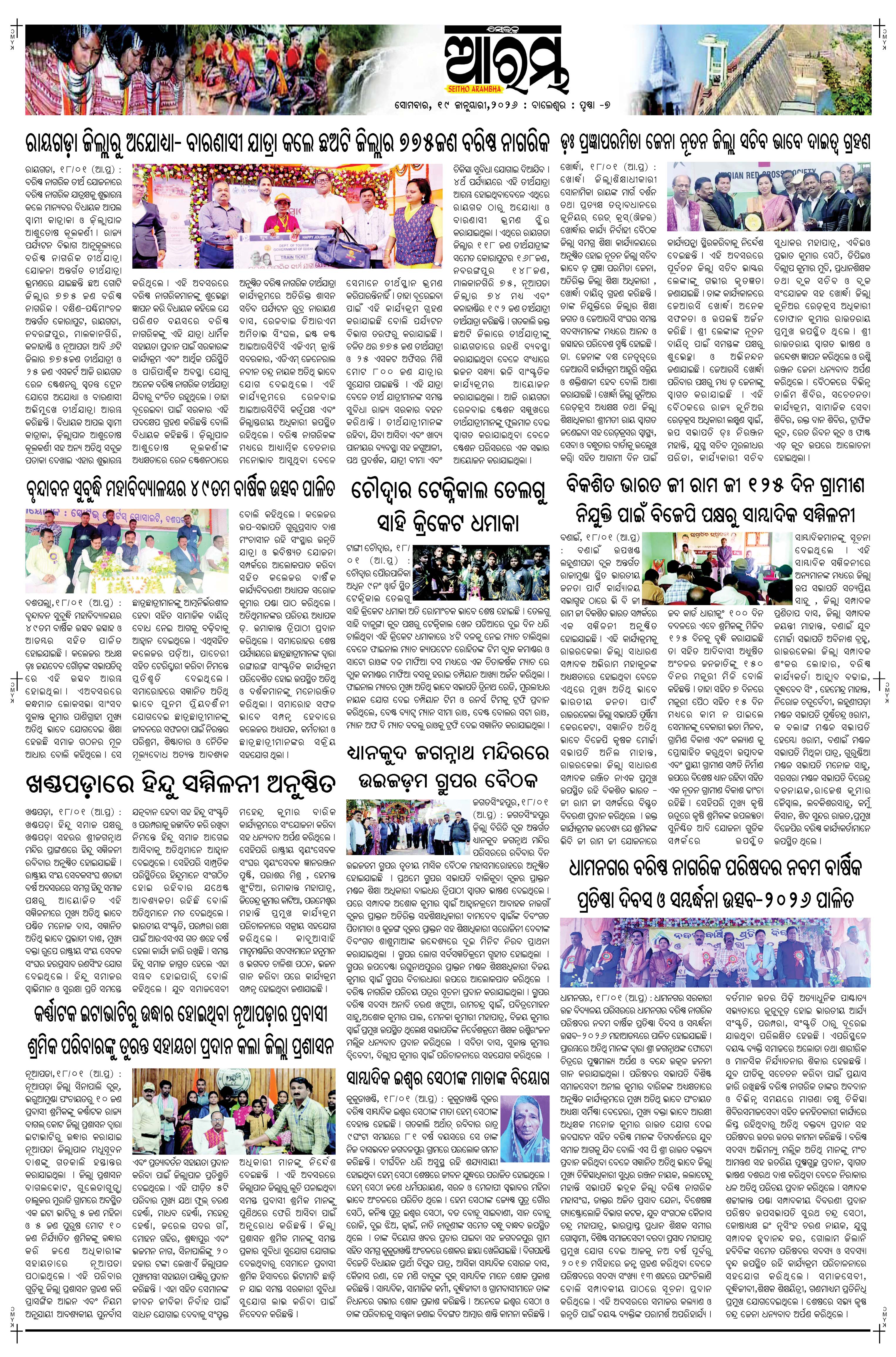E-Paper Page 7
