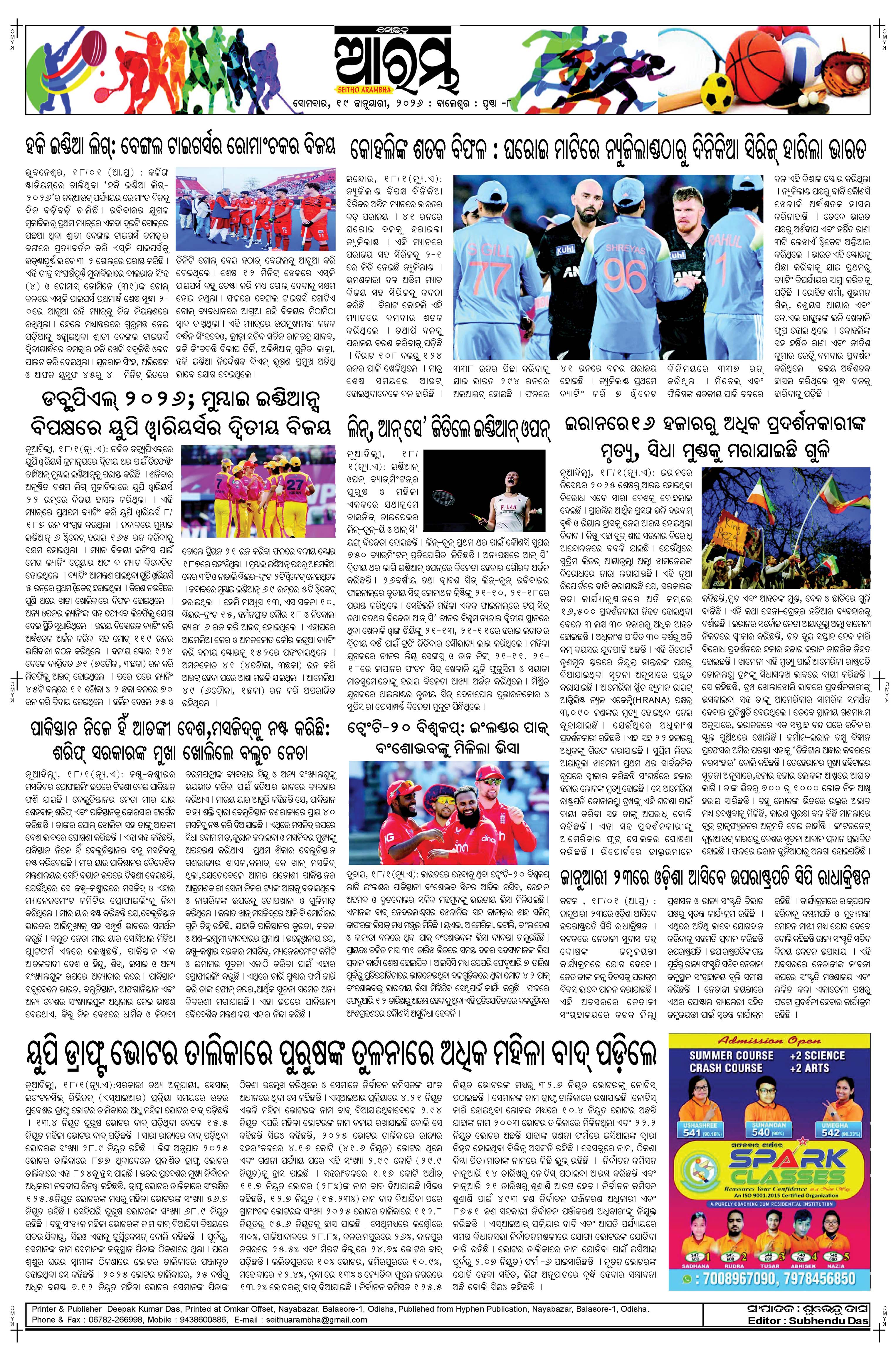 E-Paper Page 8