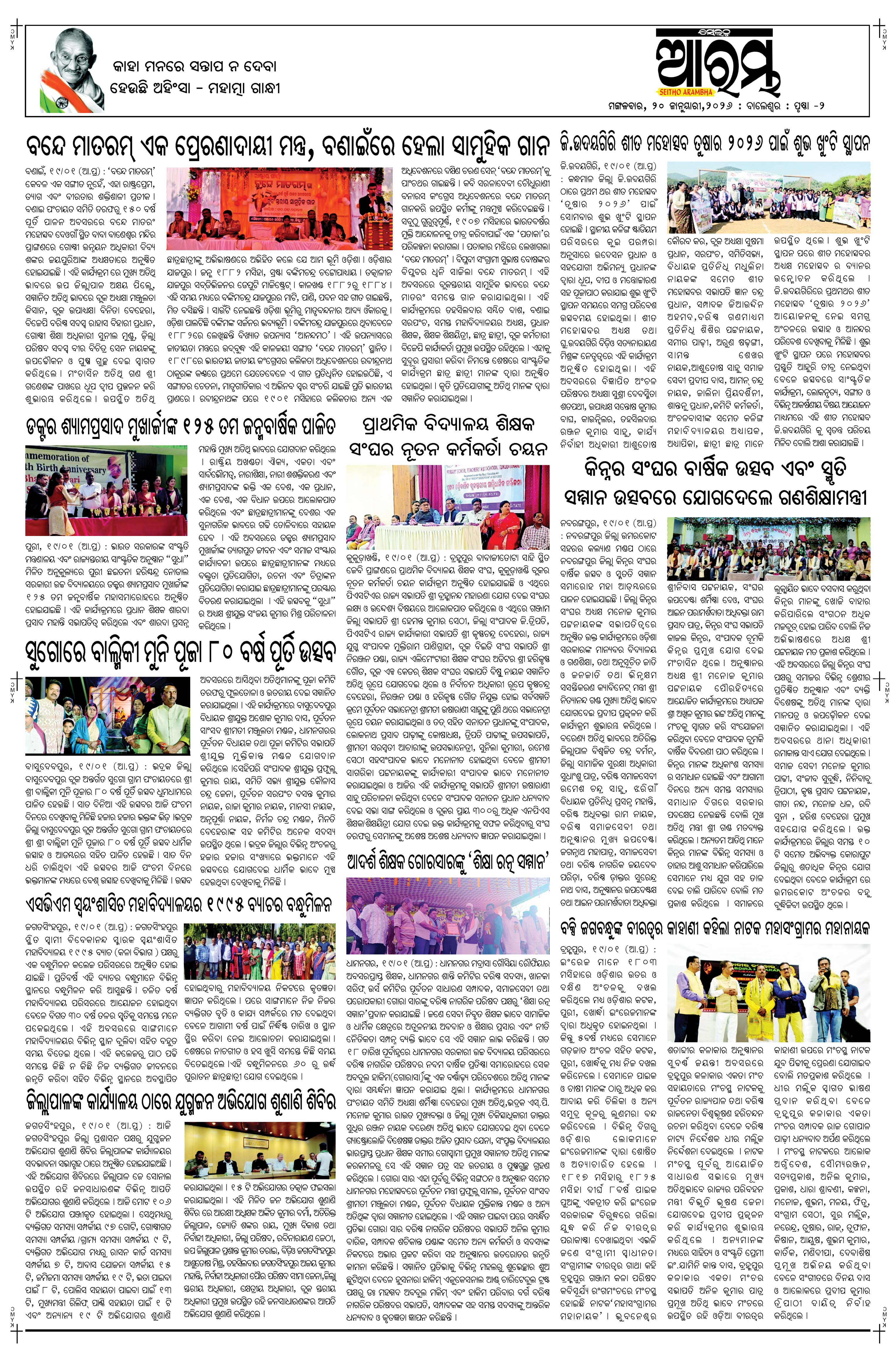 E-Paper Page 2