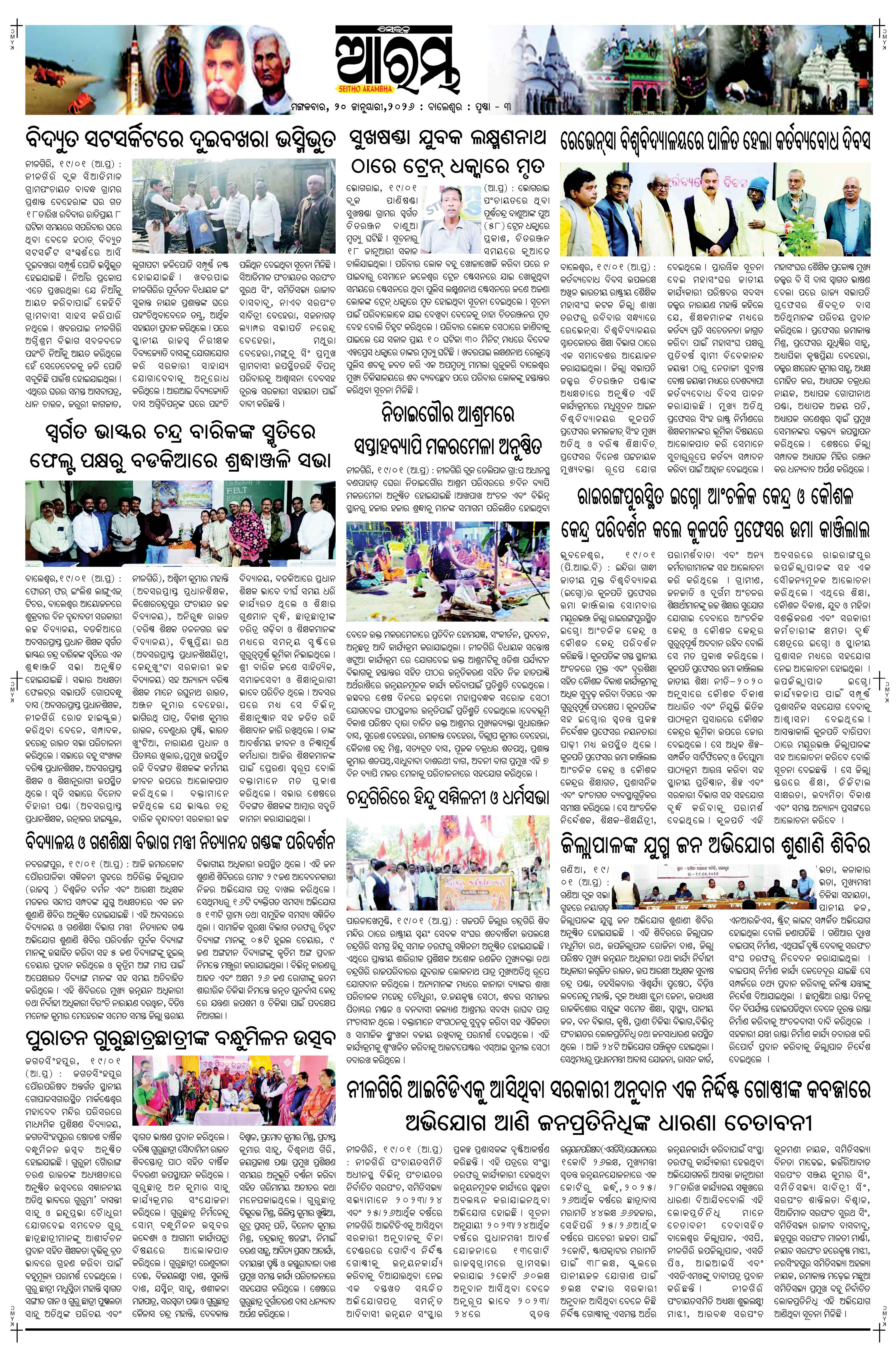 E-Paper Page 3