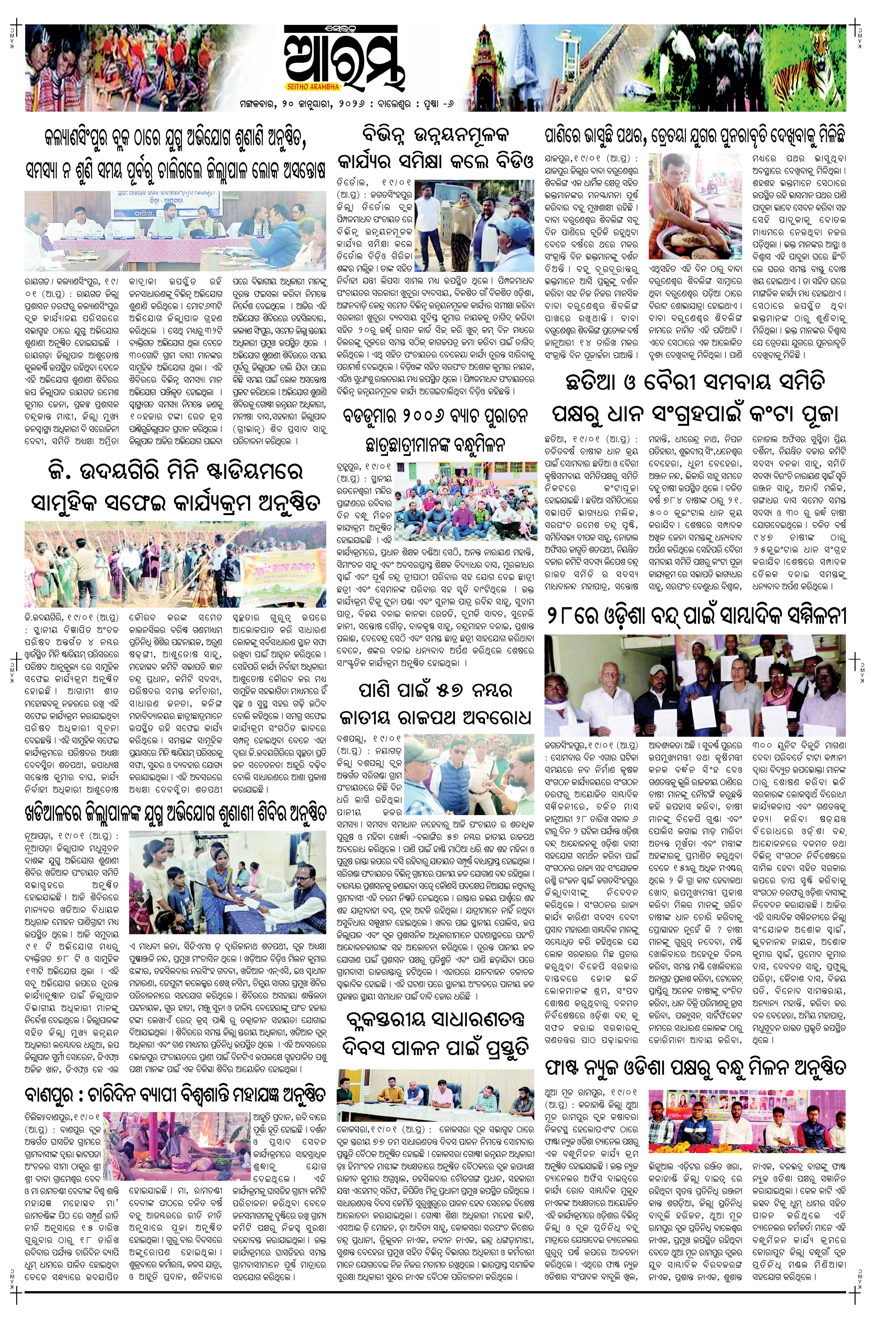 E-Paper Page 6