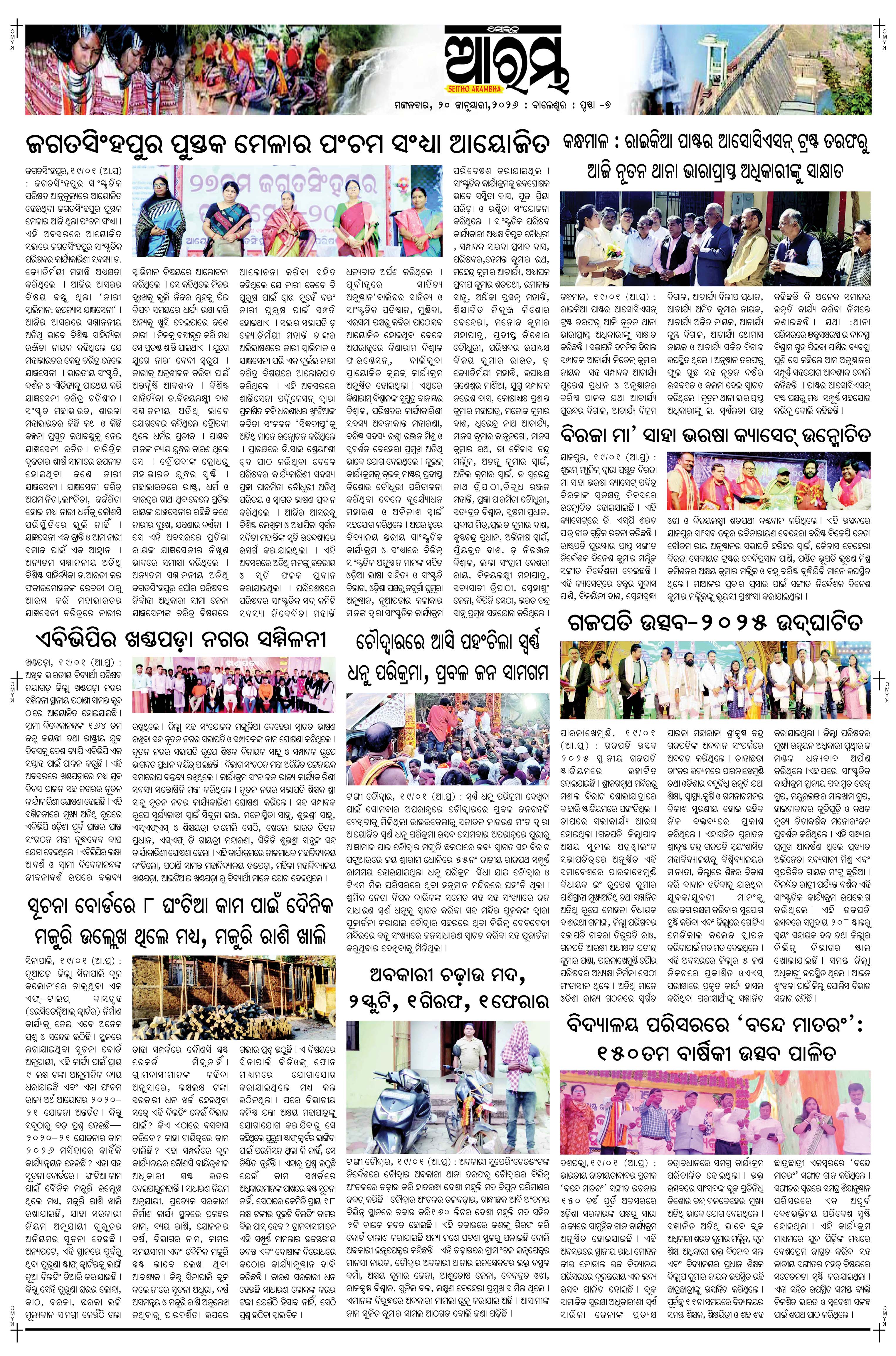 E-Paper Page 7