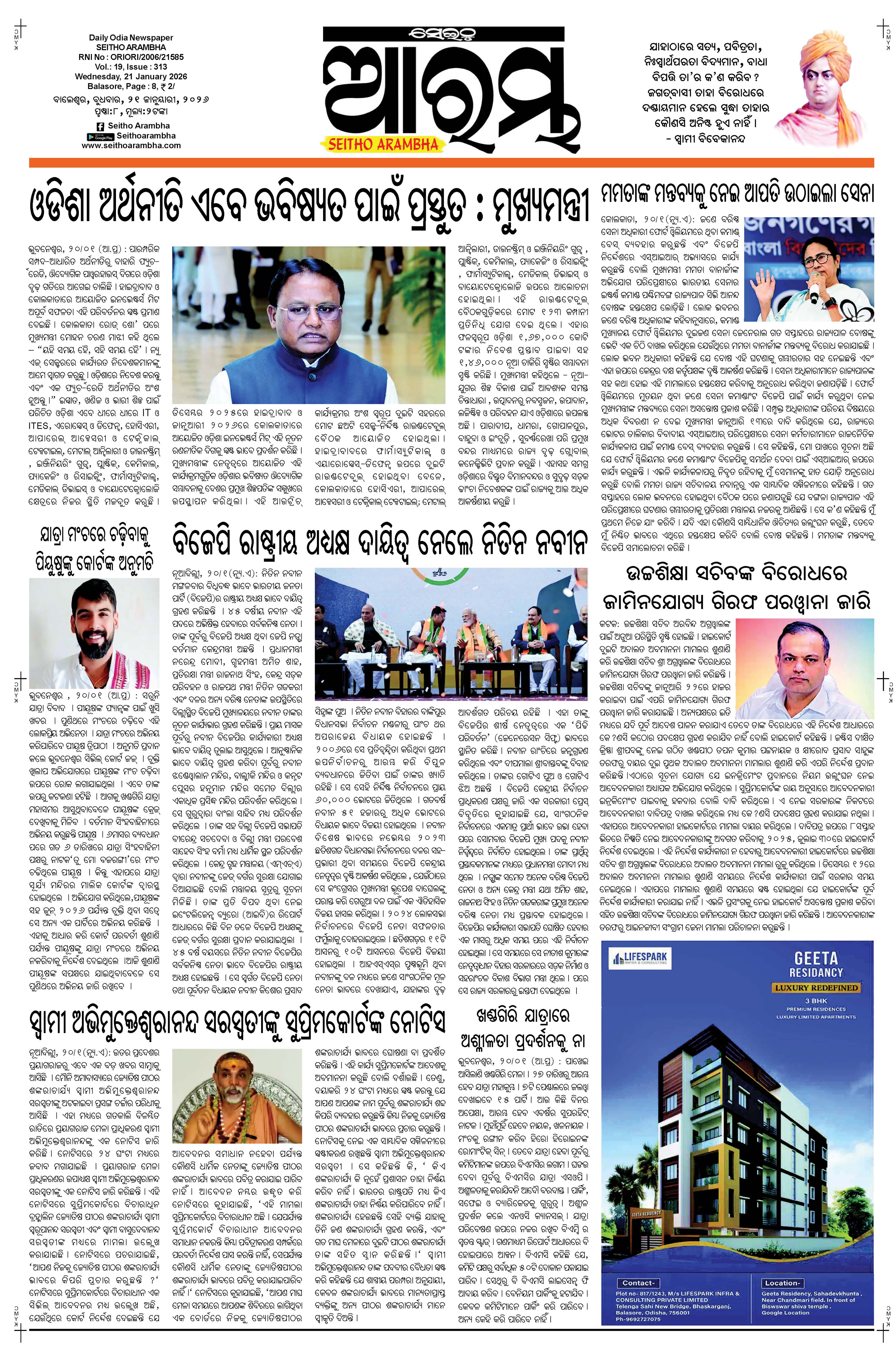 E-Paper Page 1