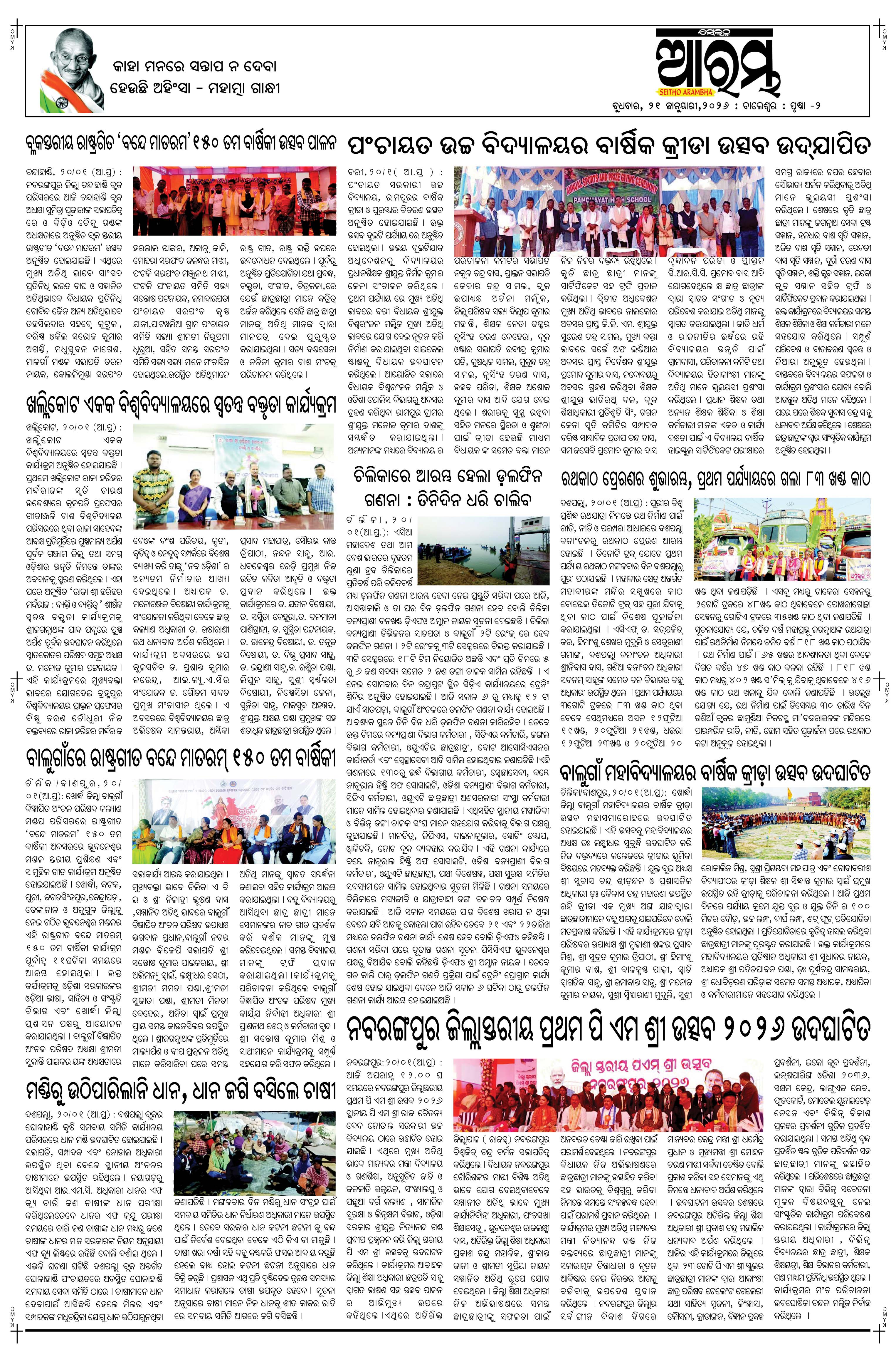 E-Paper Page 2