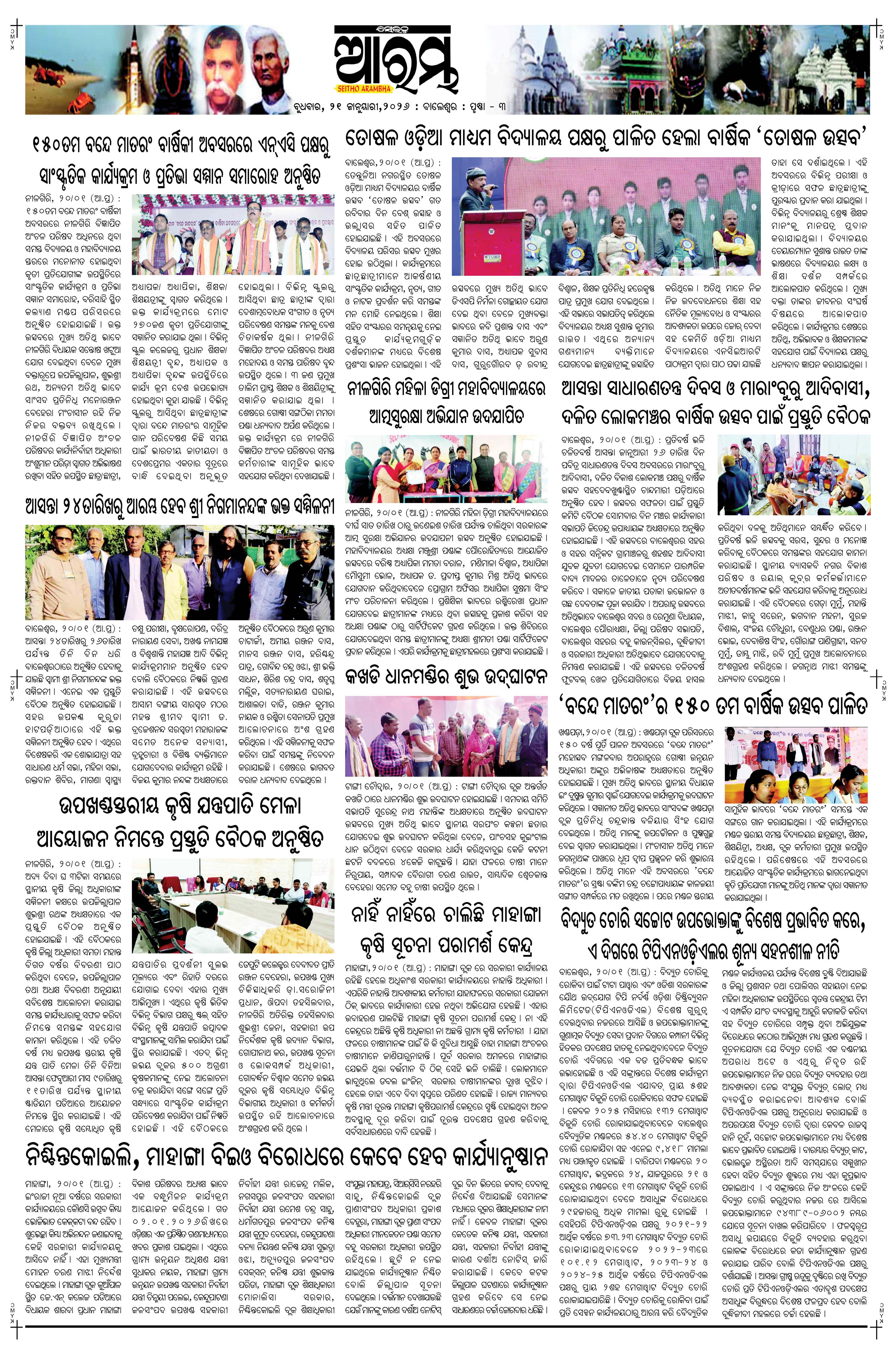 E-Paper Page 3