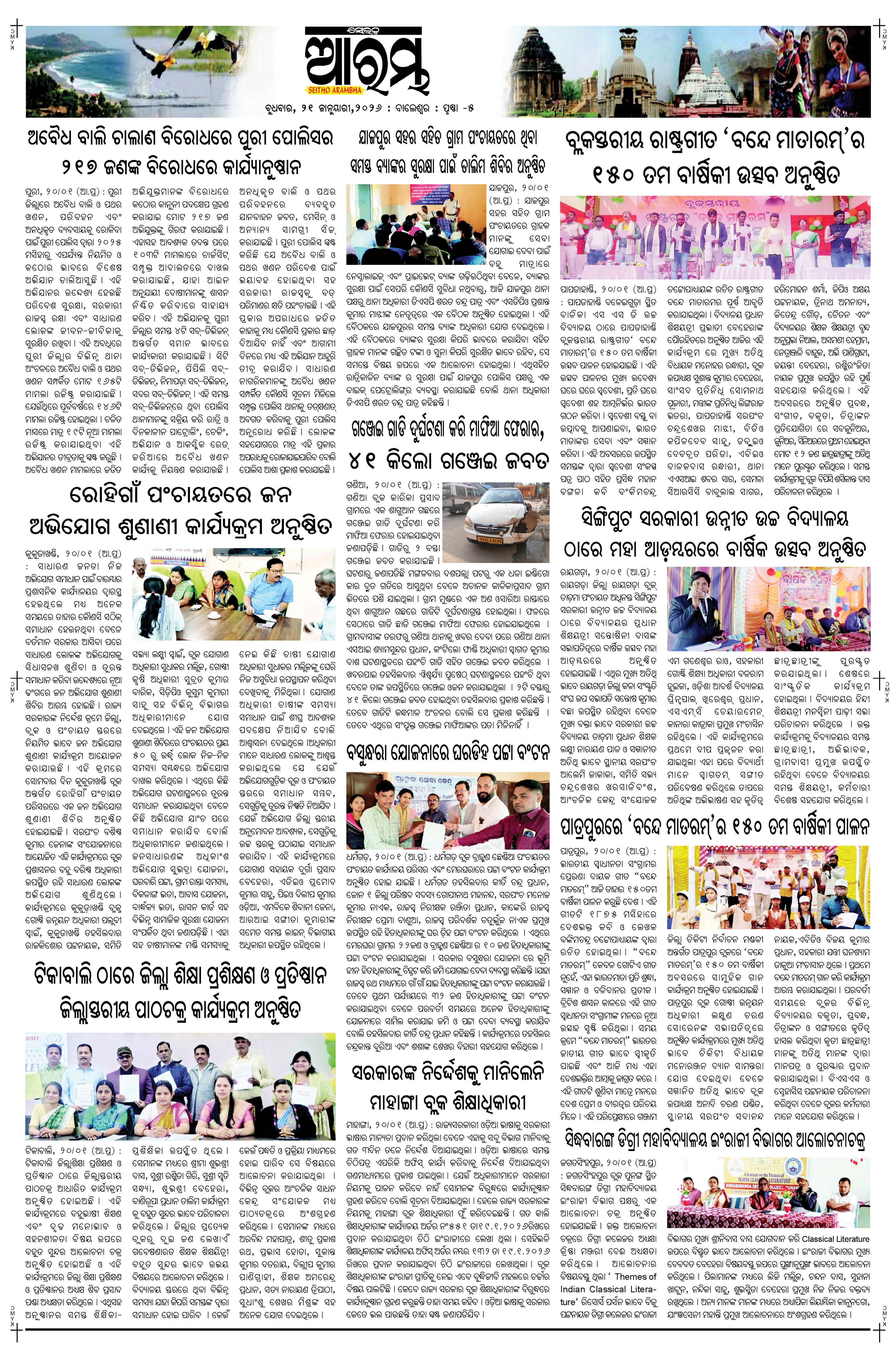 E-Paper Page 5