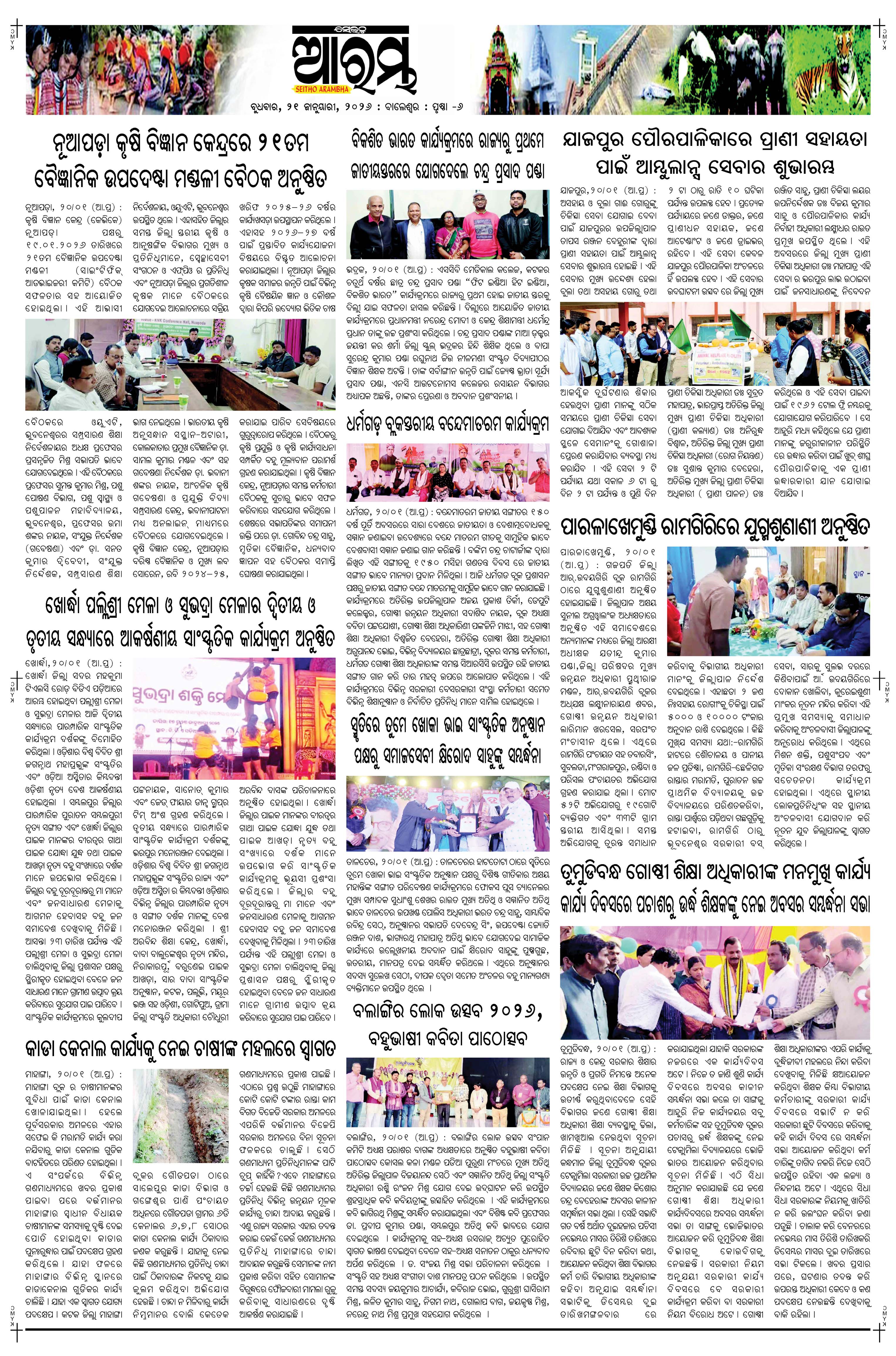E-Paper Page 6