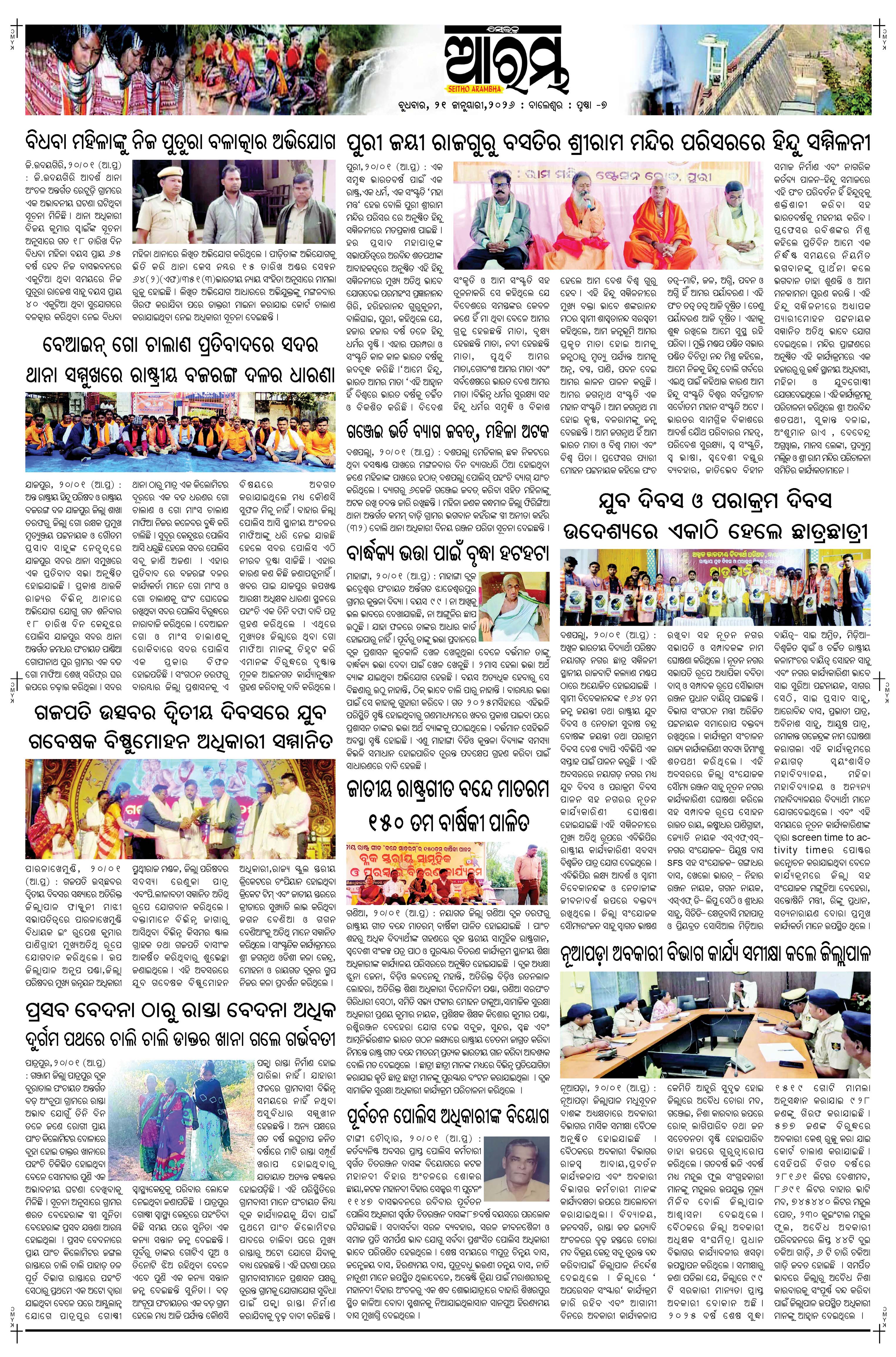 E-Paper Page 7
