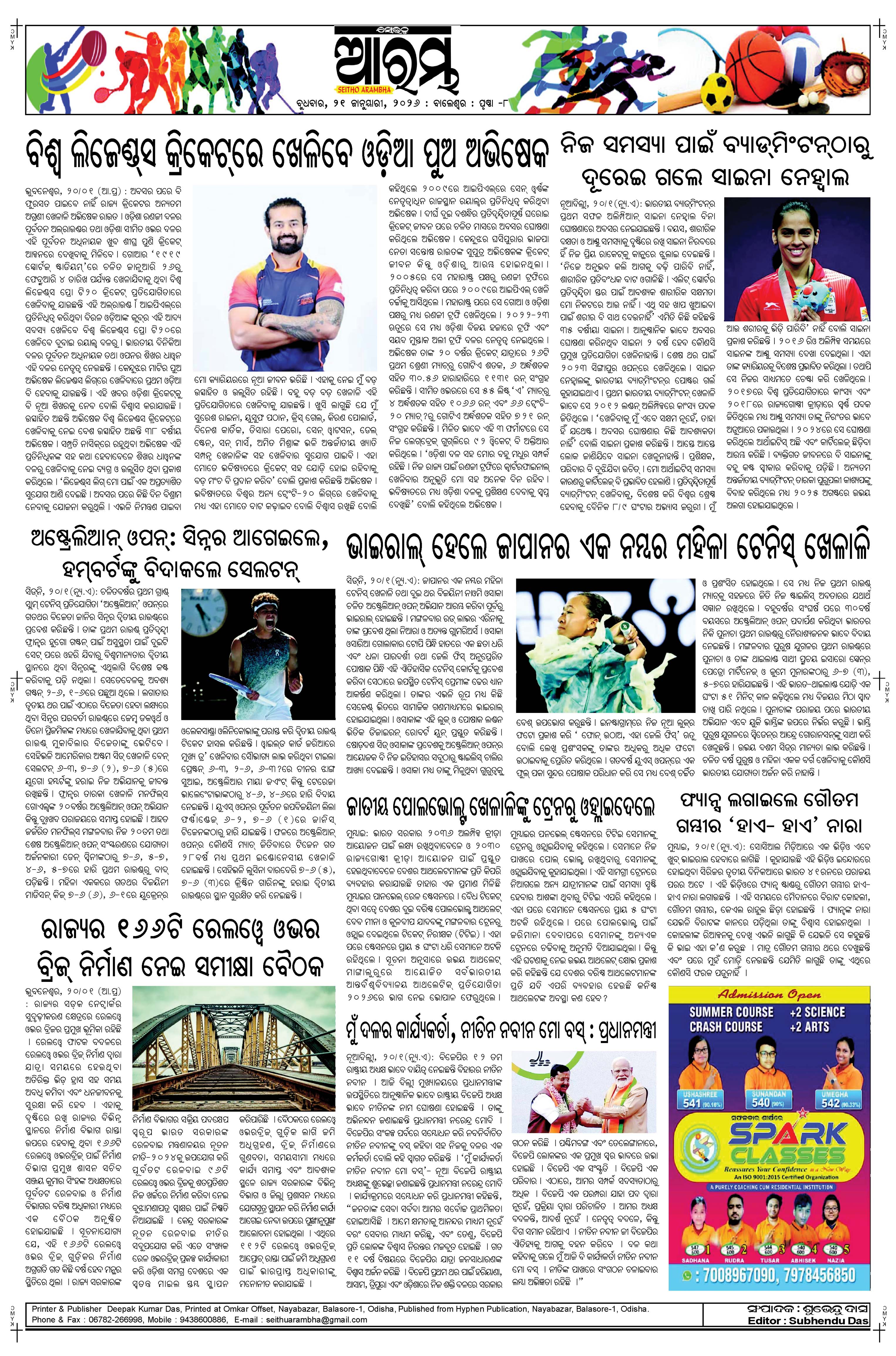 E-Paper Page 8