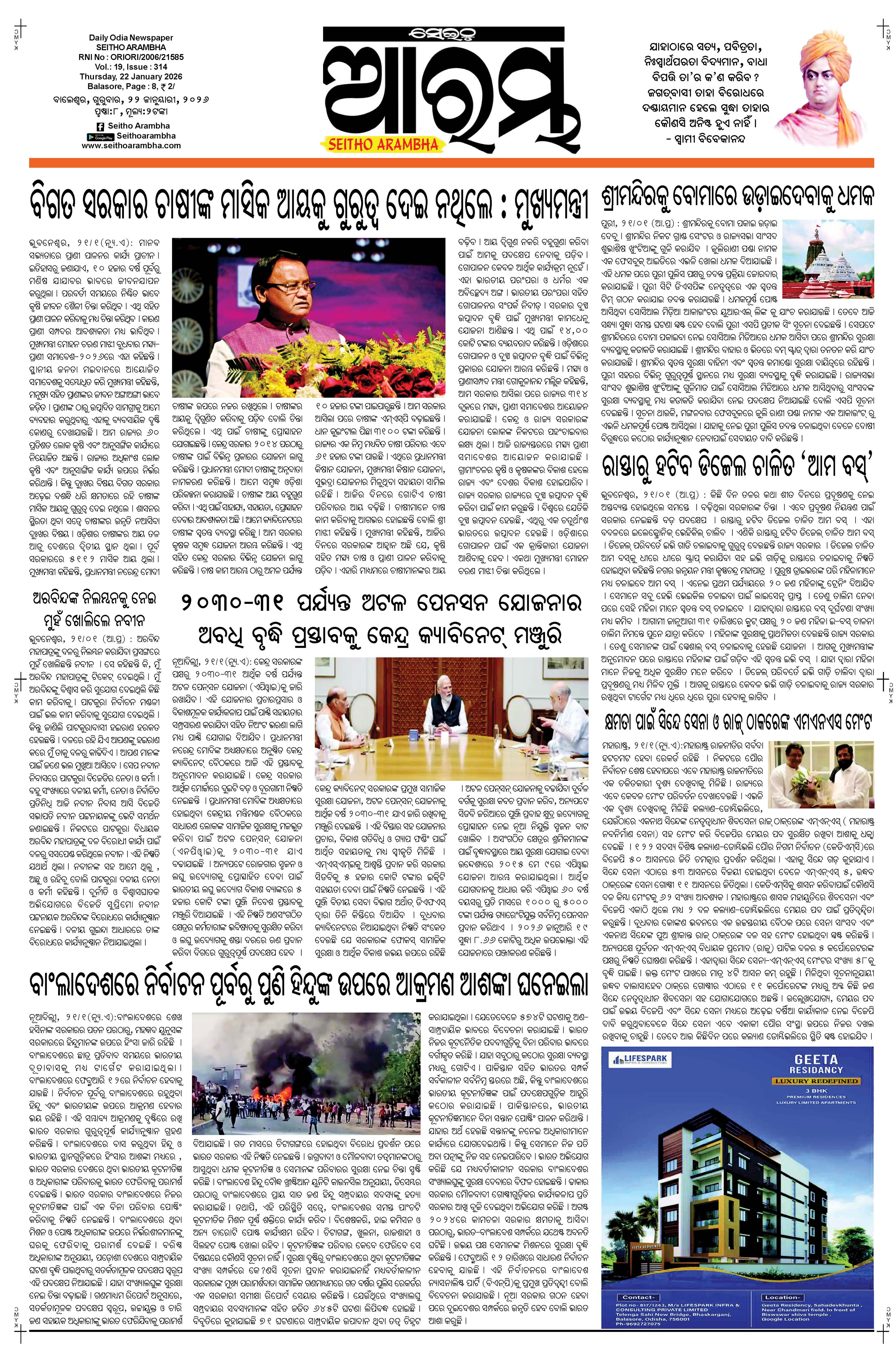 E-Paper Page 1