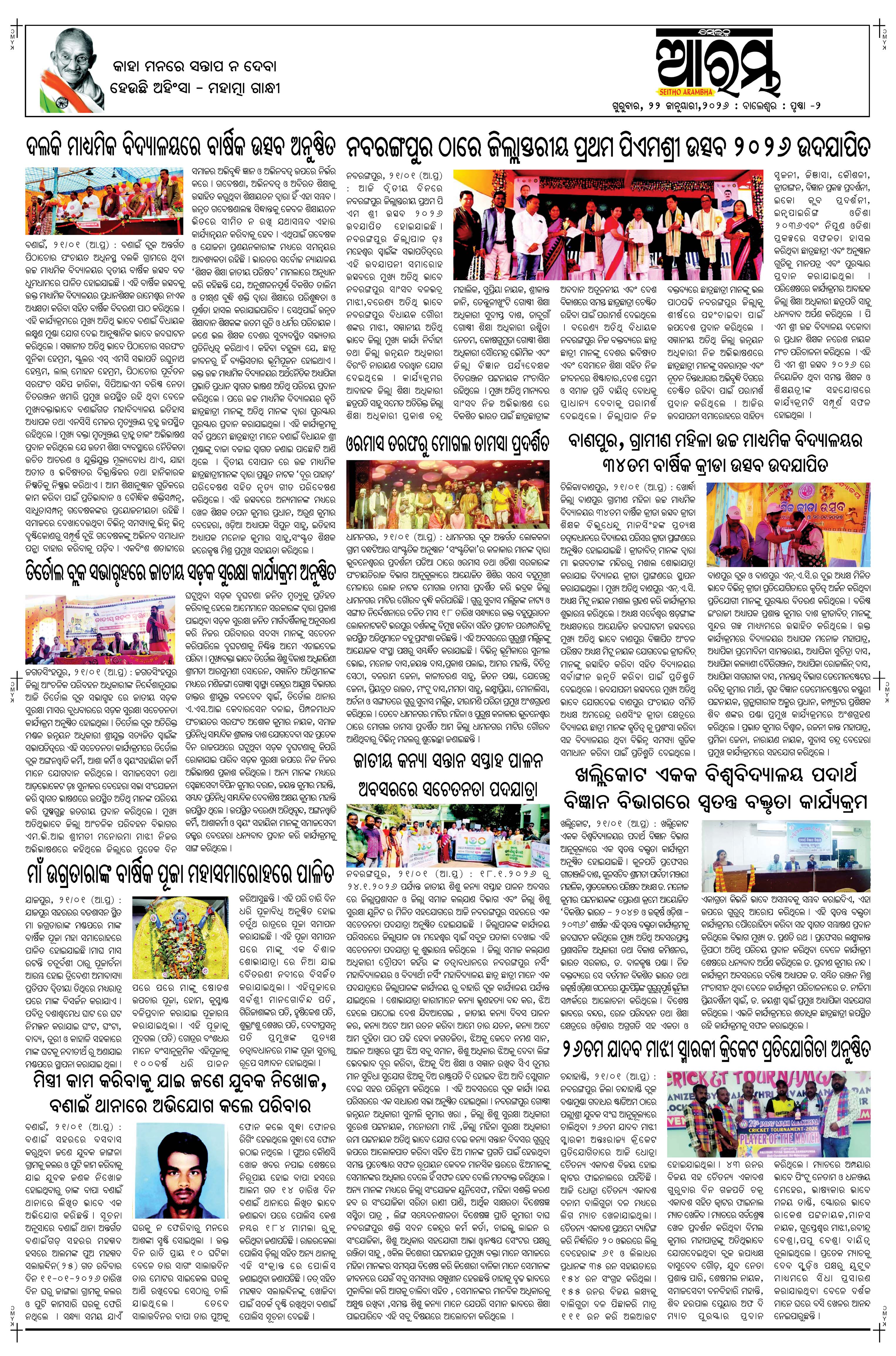 E-Paper Page 2