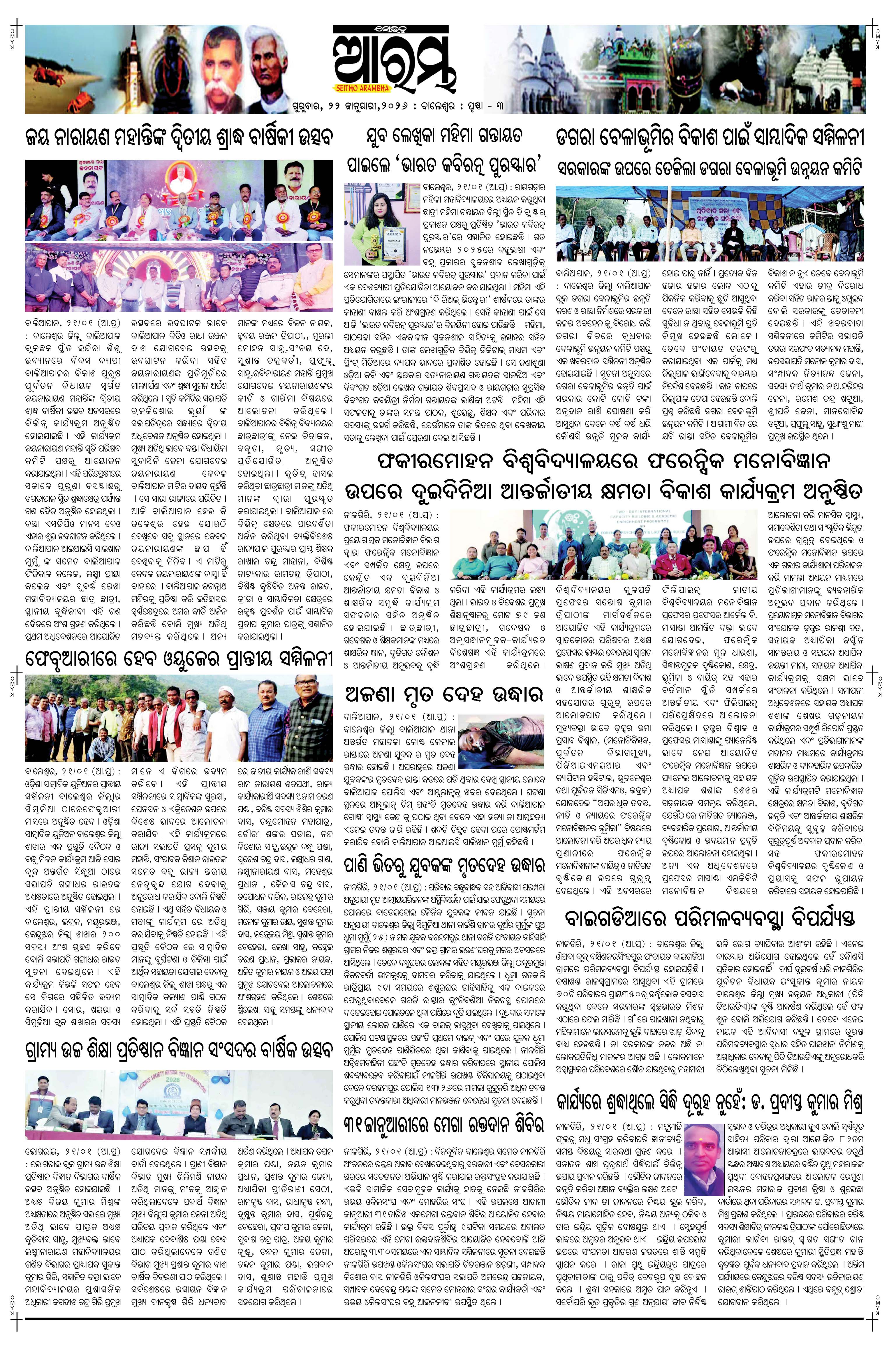 E-Paper Page 3