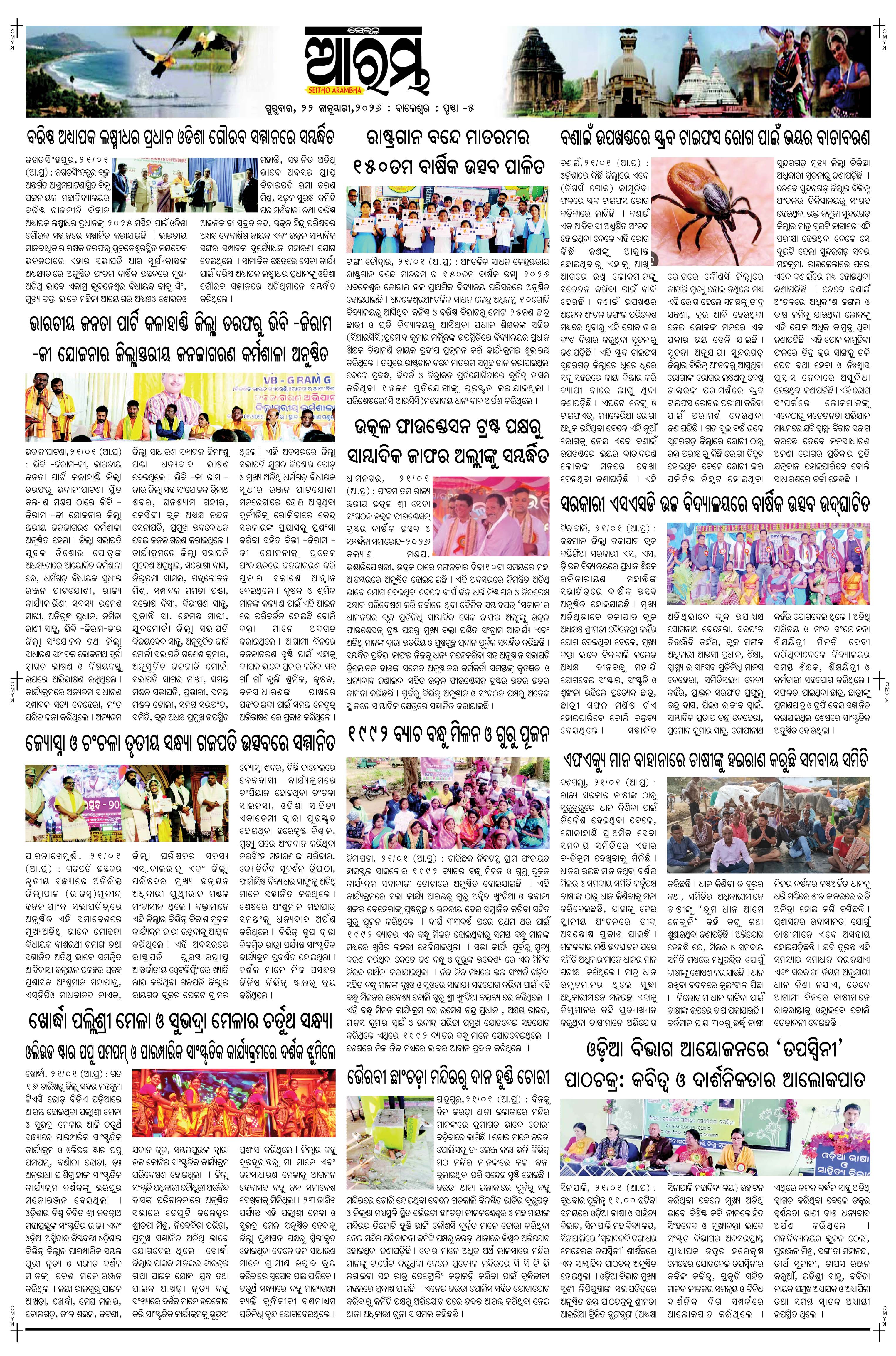 E-Paper Page 5
