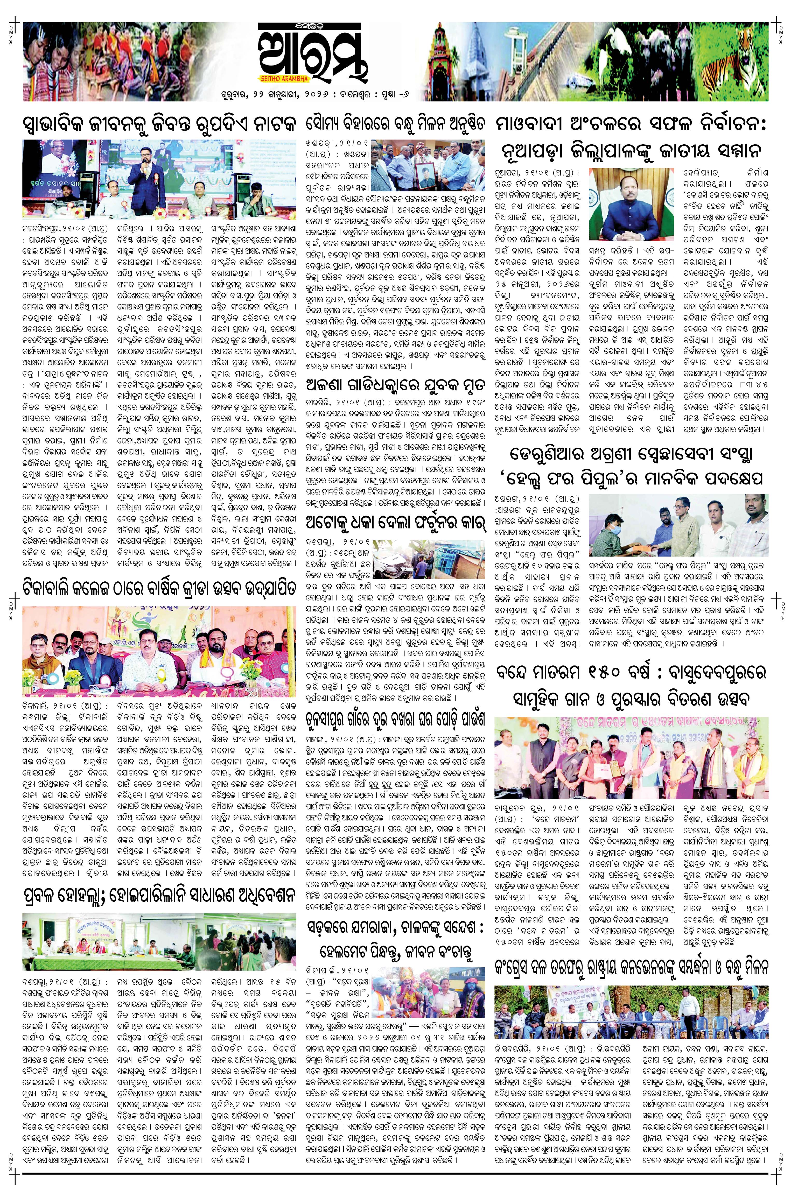 E-Paper Page 6