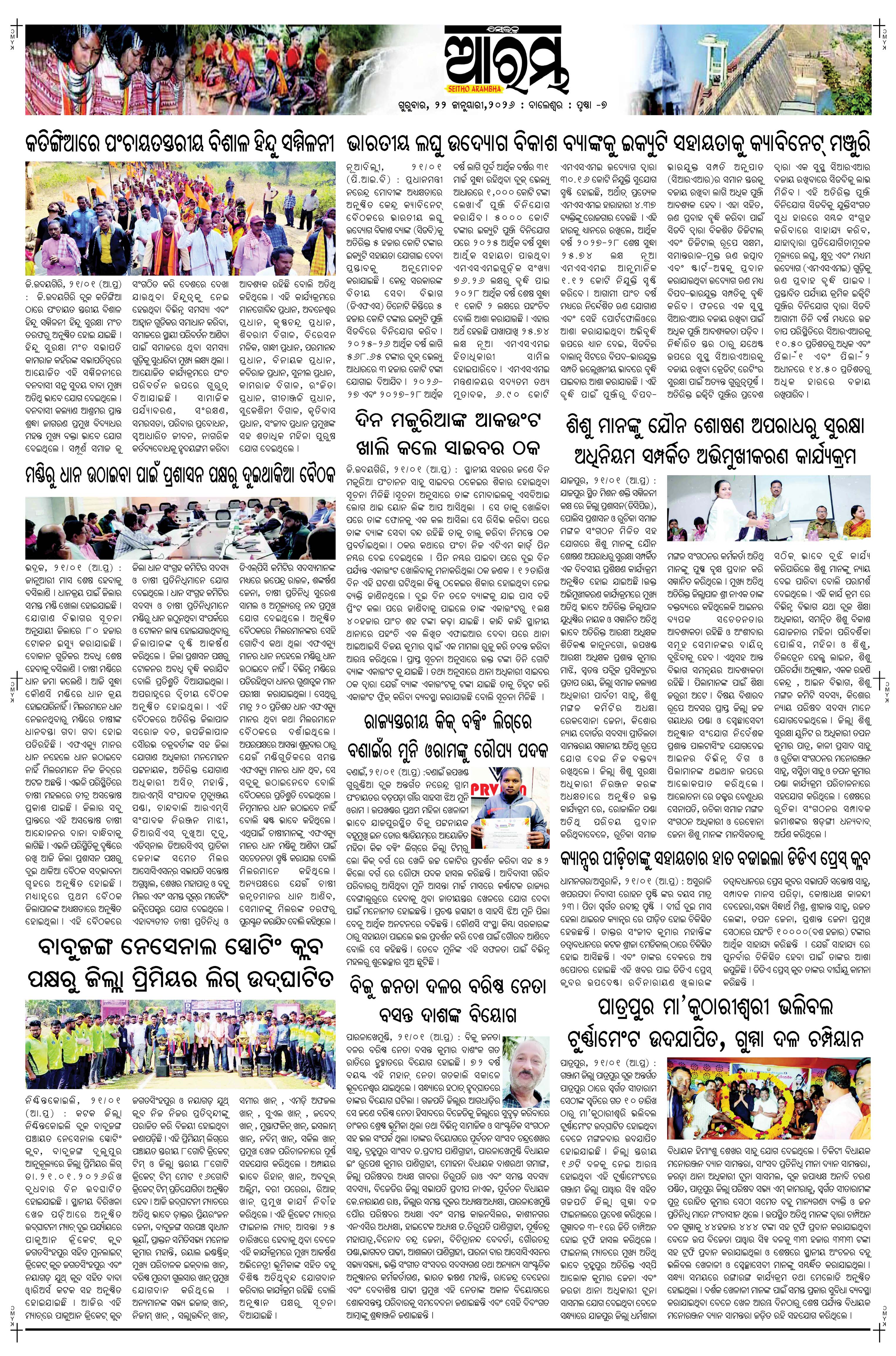 E-Paper Page 7