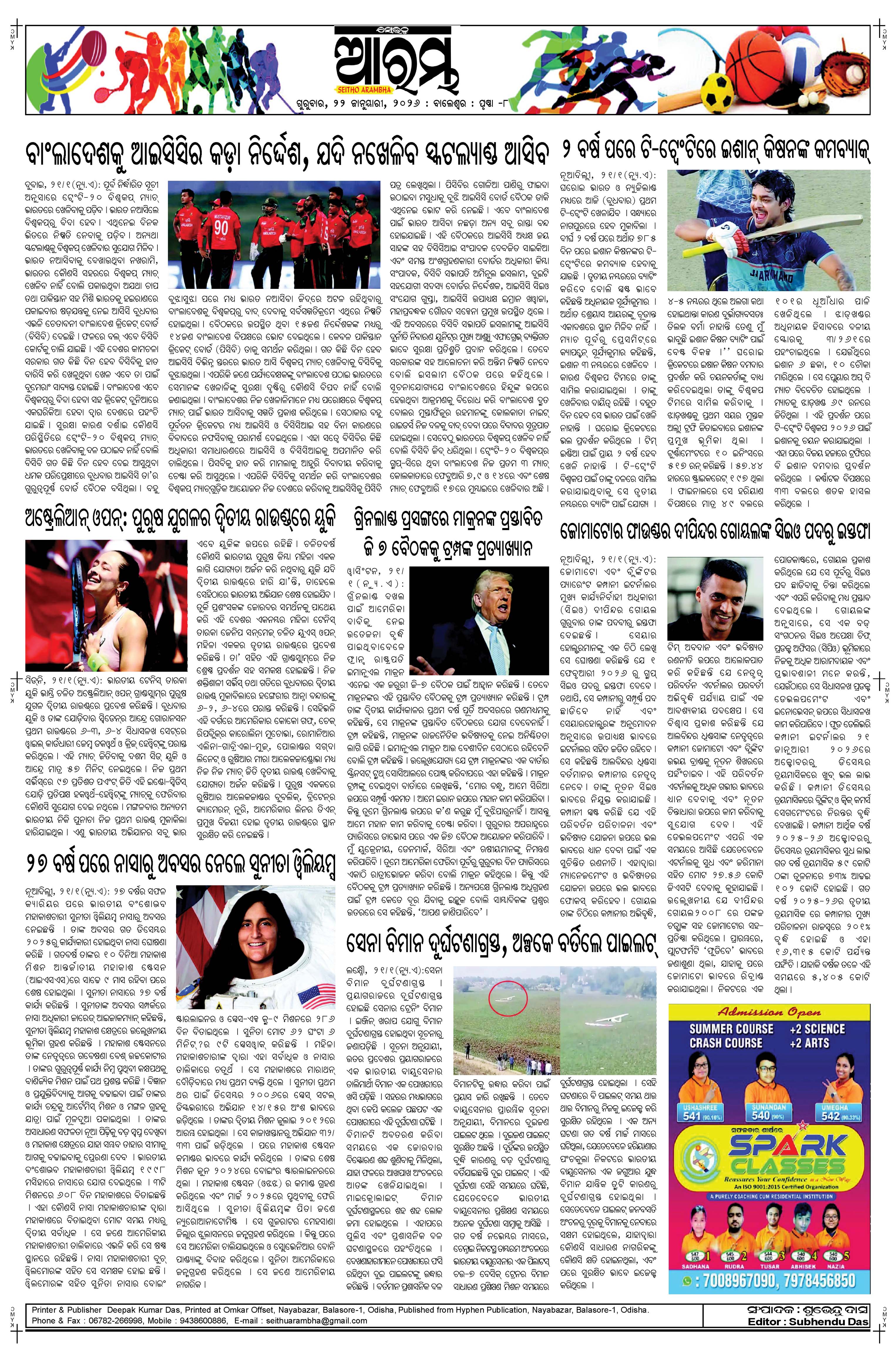 E-Paper Page 8