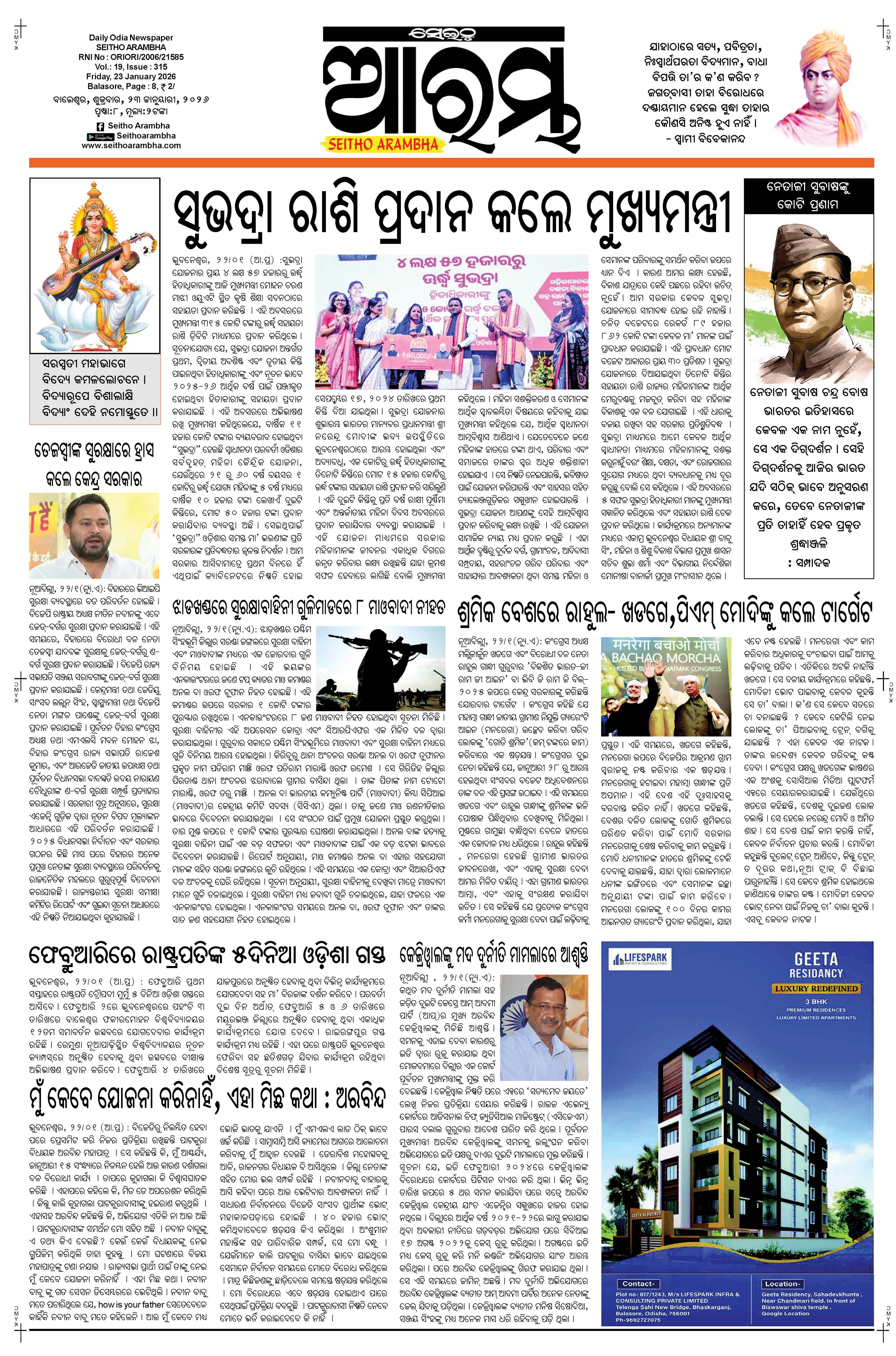 E-Paper Page 1