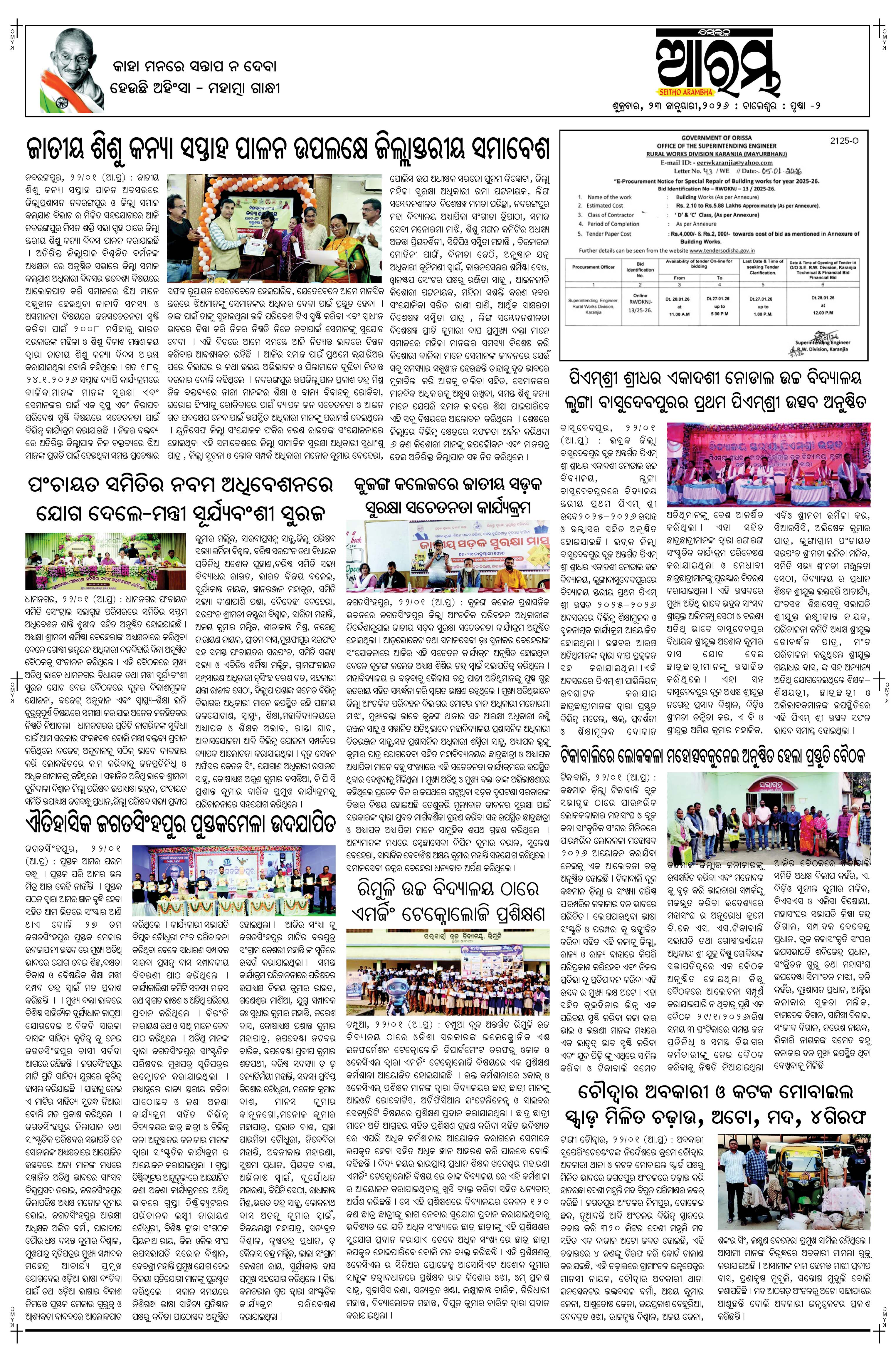 E-Paper Page 2