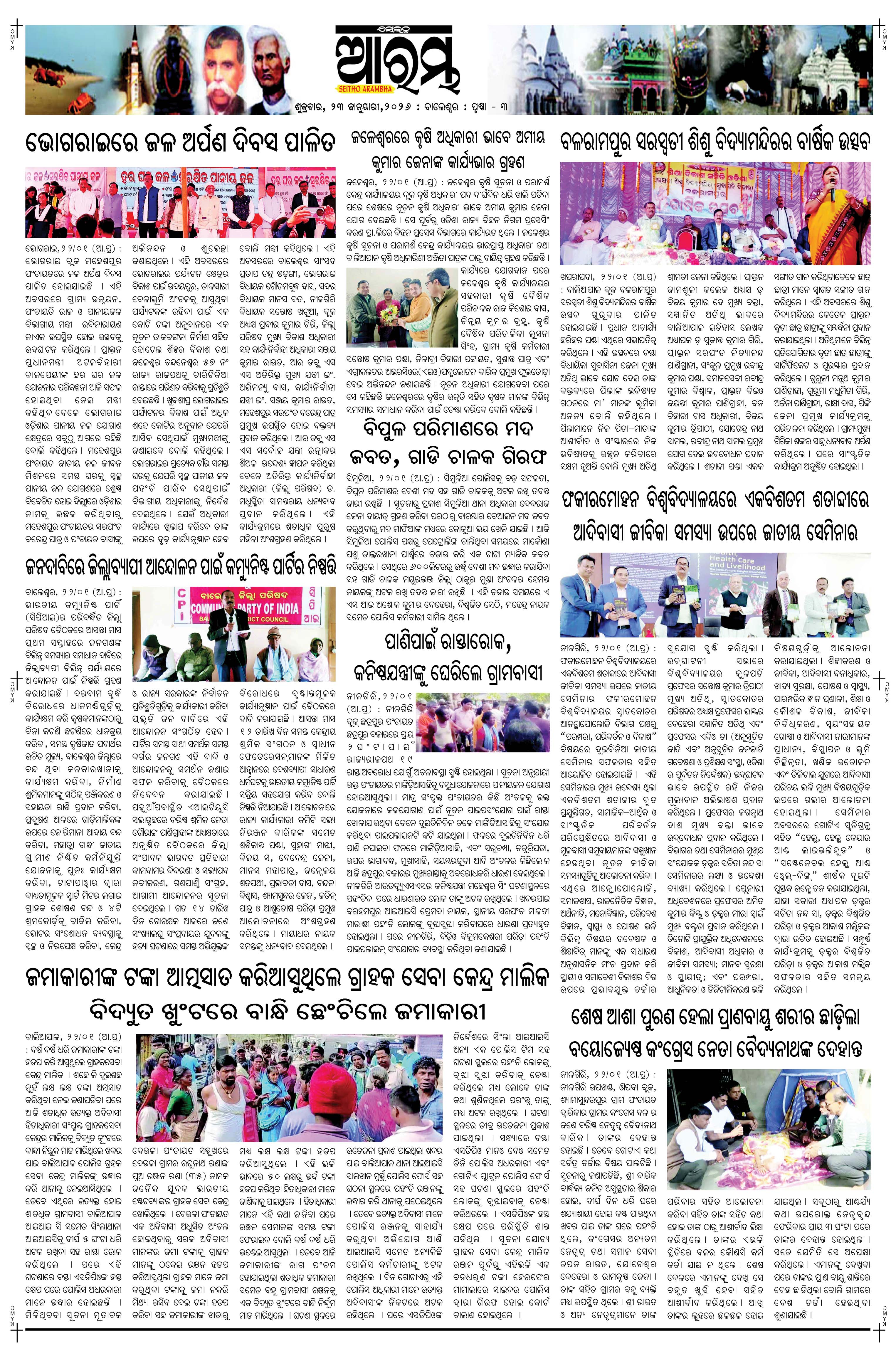 E-Paper Page 3