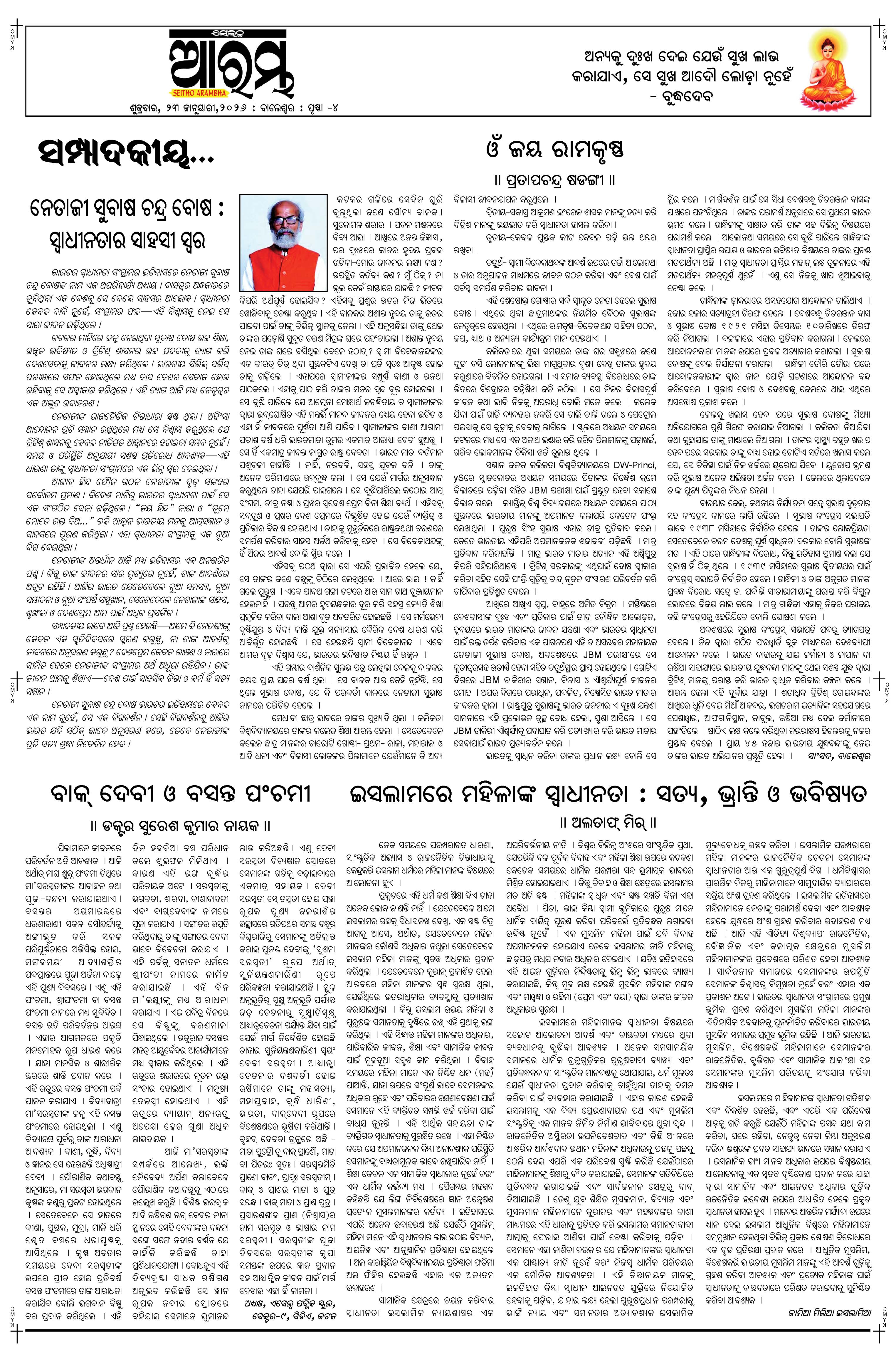 E-Paper Page 4