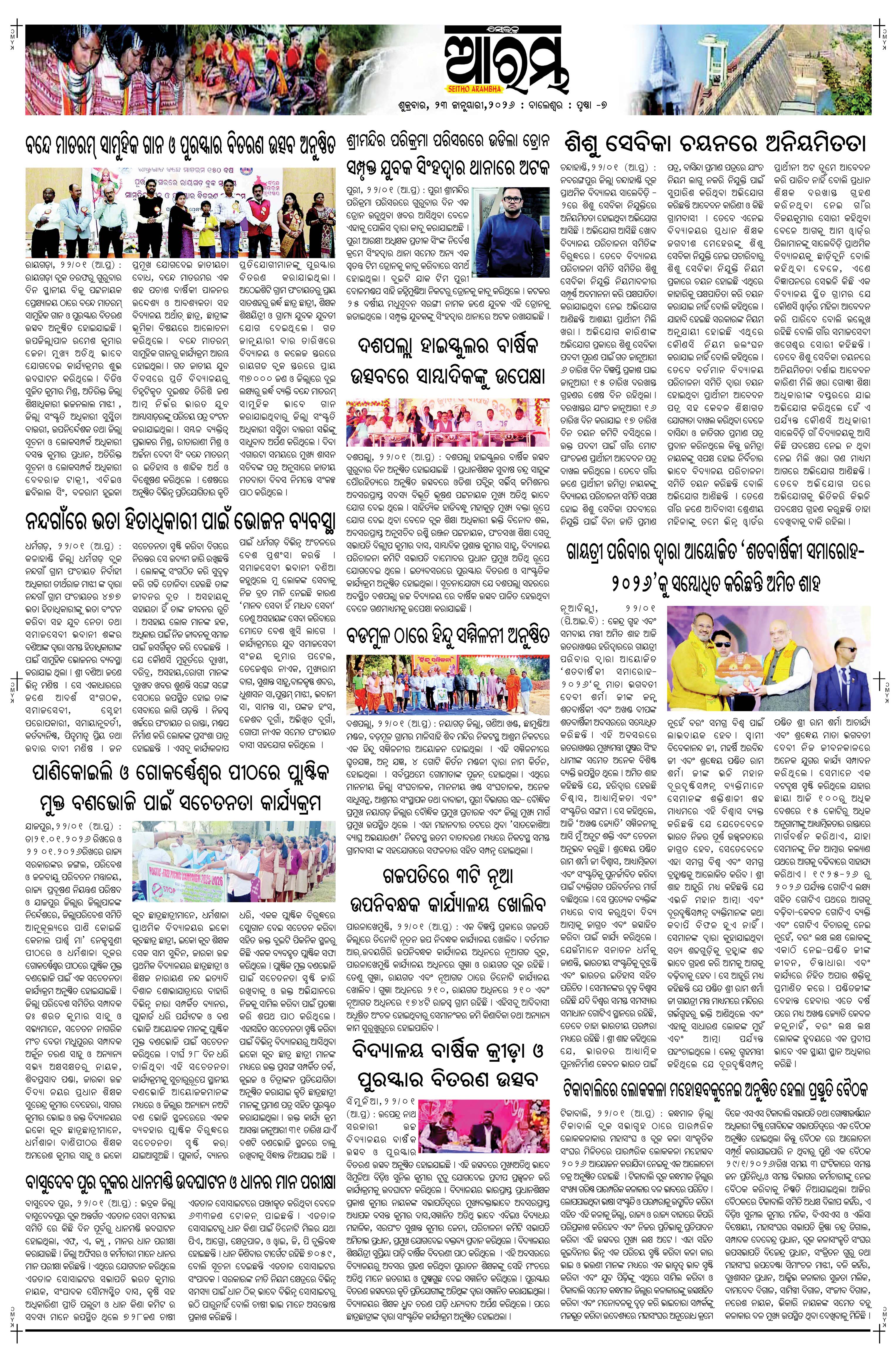 E-Paper Page 7
