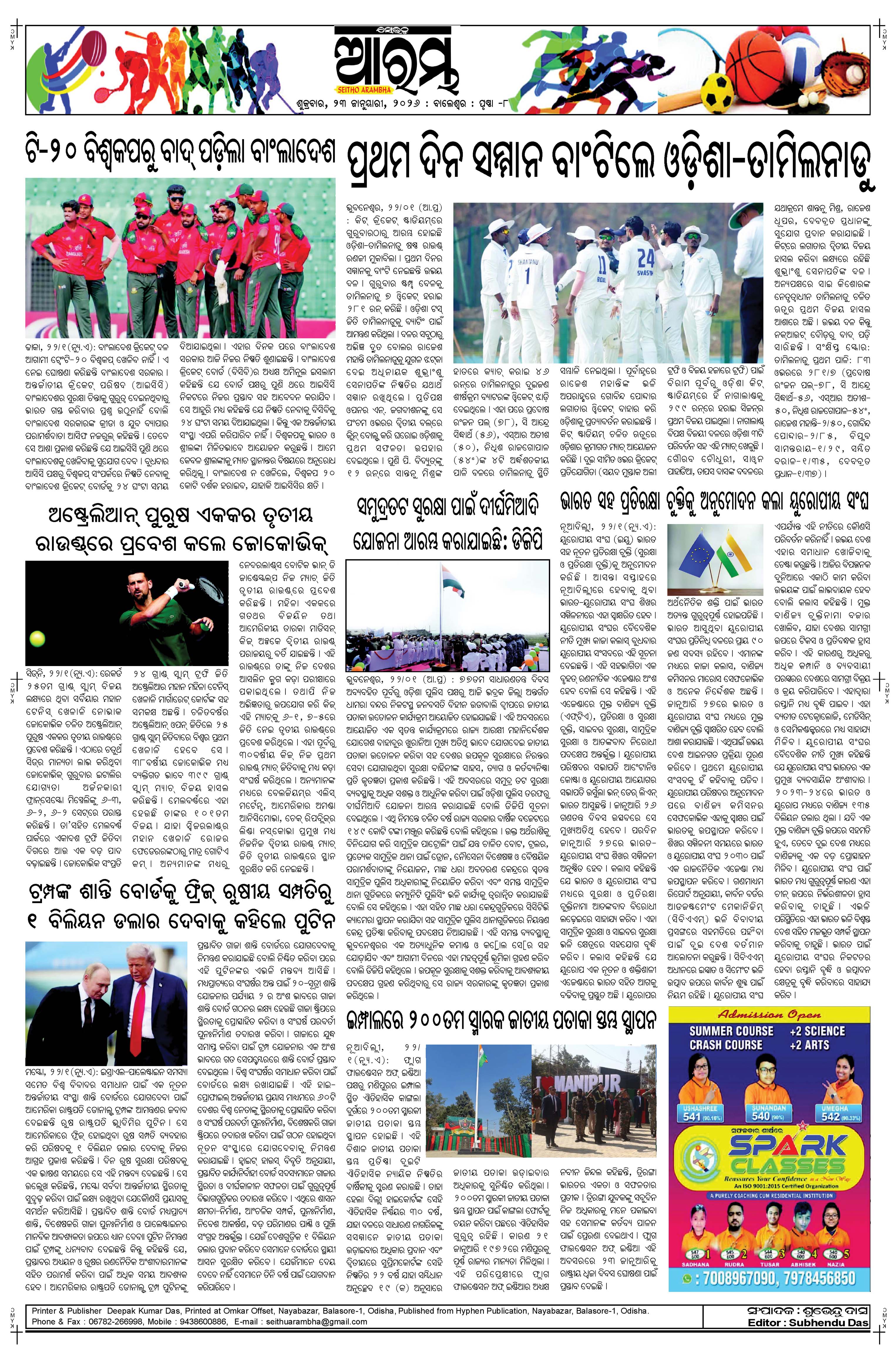 E-Paper Page 8