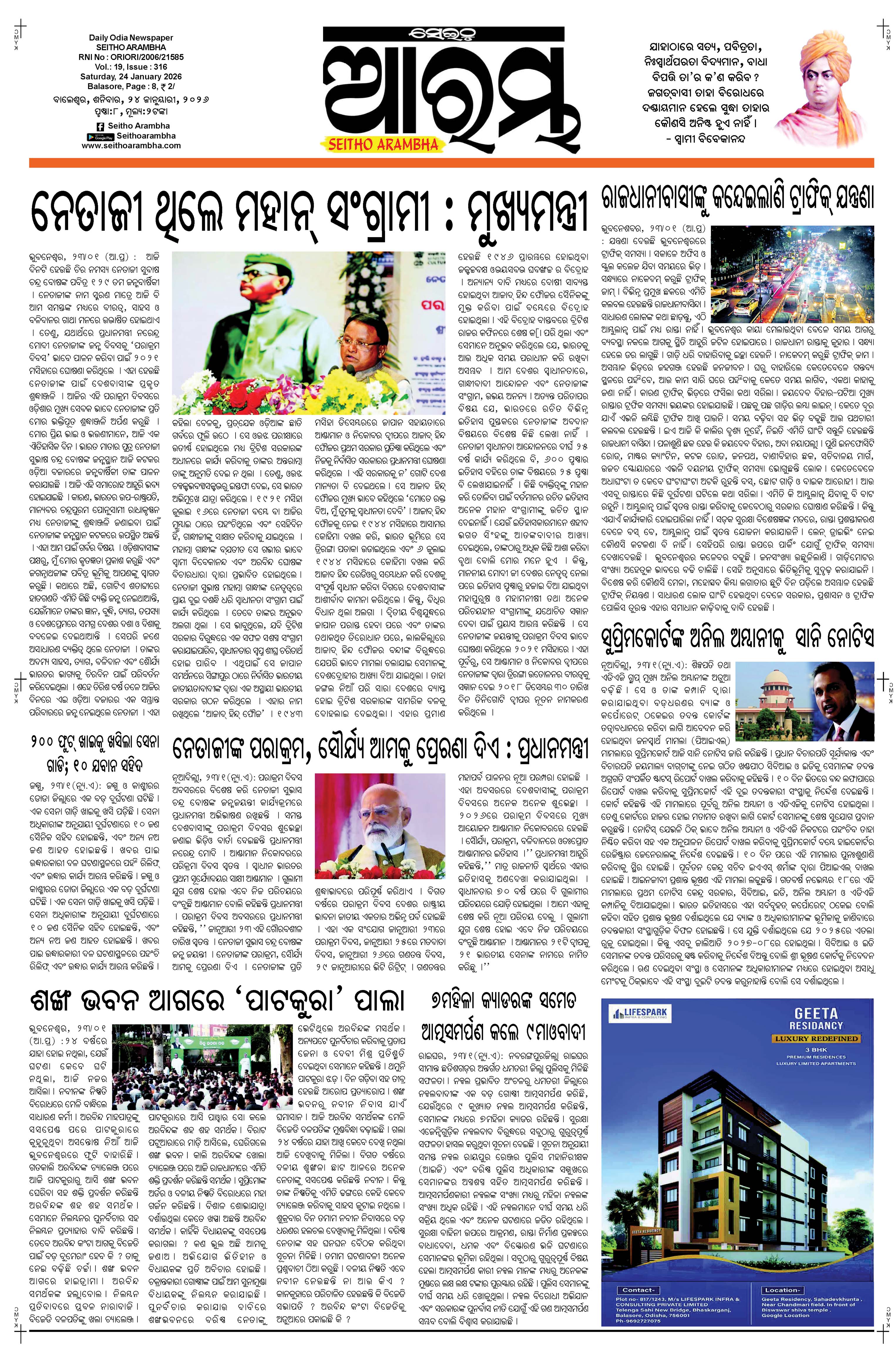 E-Paper Page 1