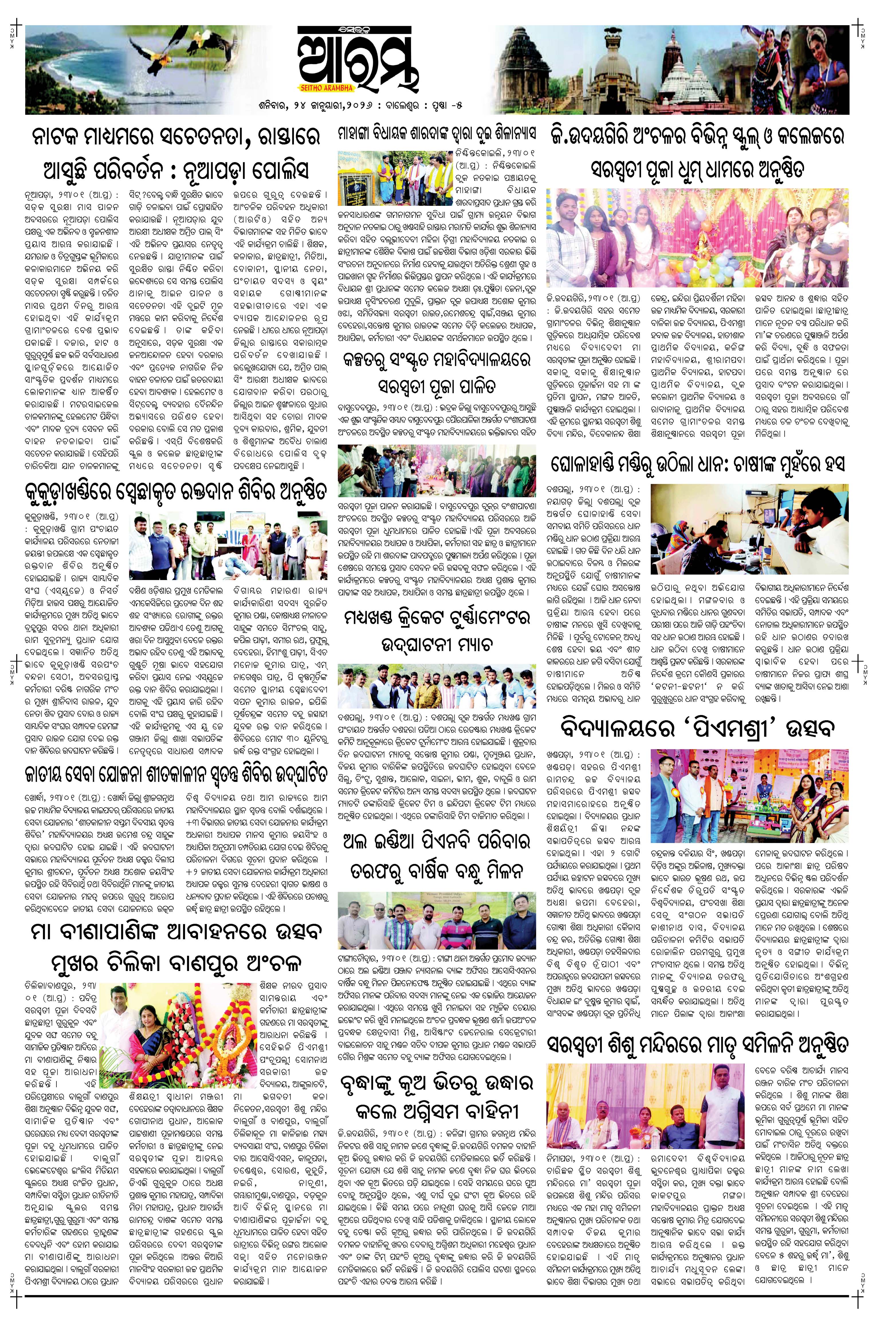 E-Paper Page 5