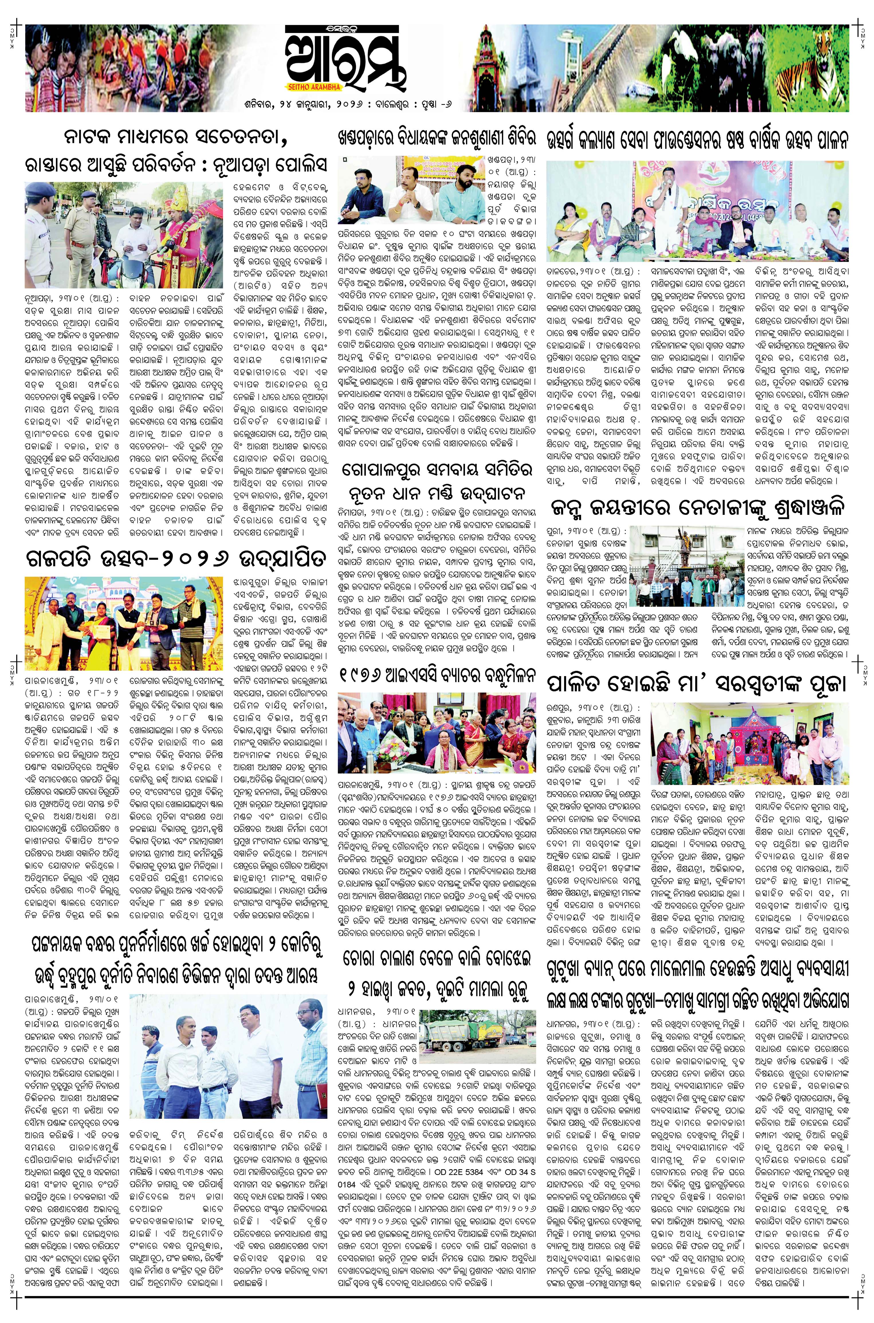 E-Paper Page 6