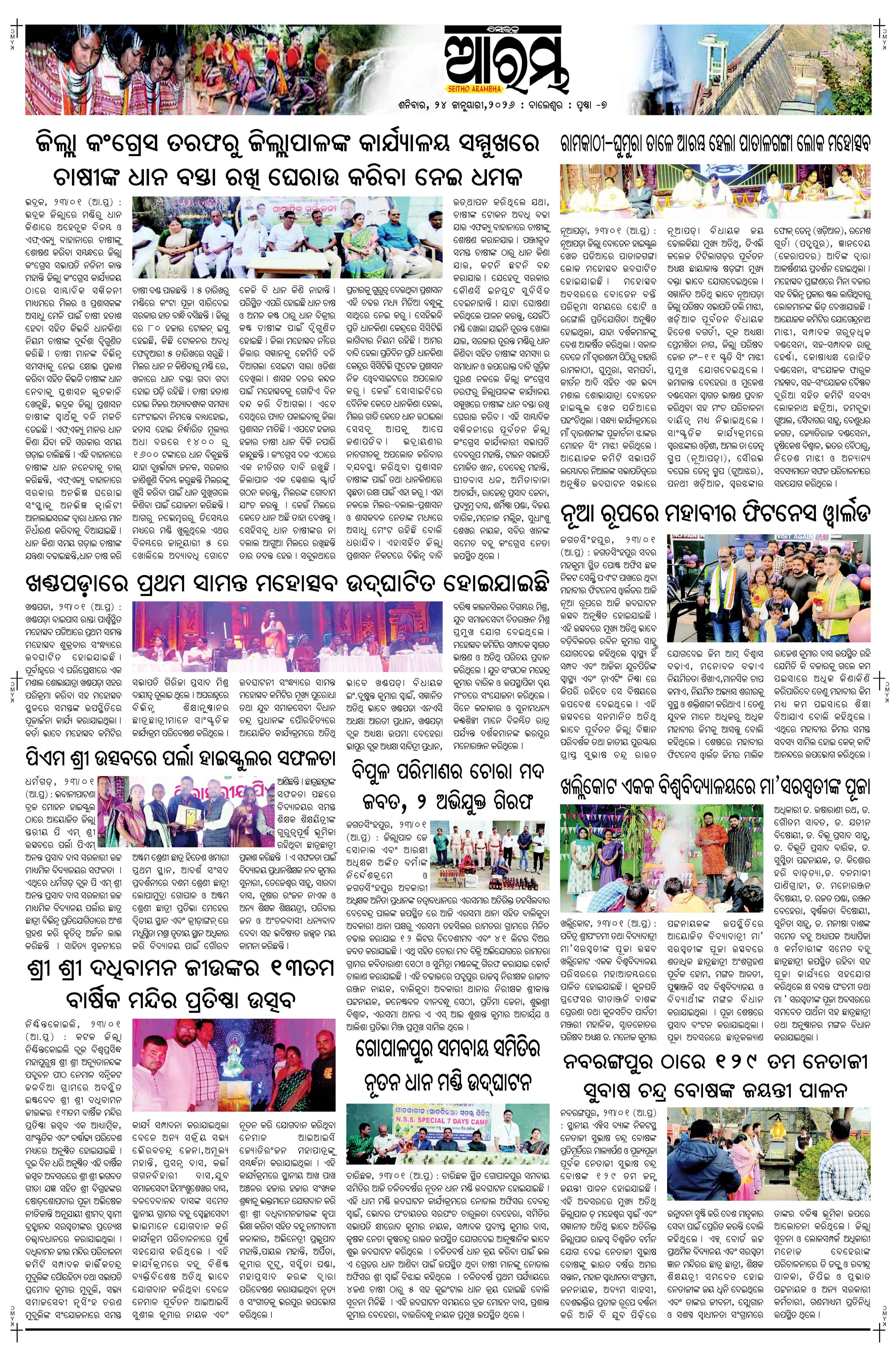 E-Paper Page 7
