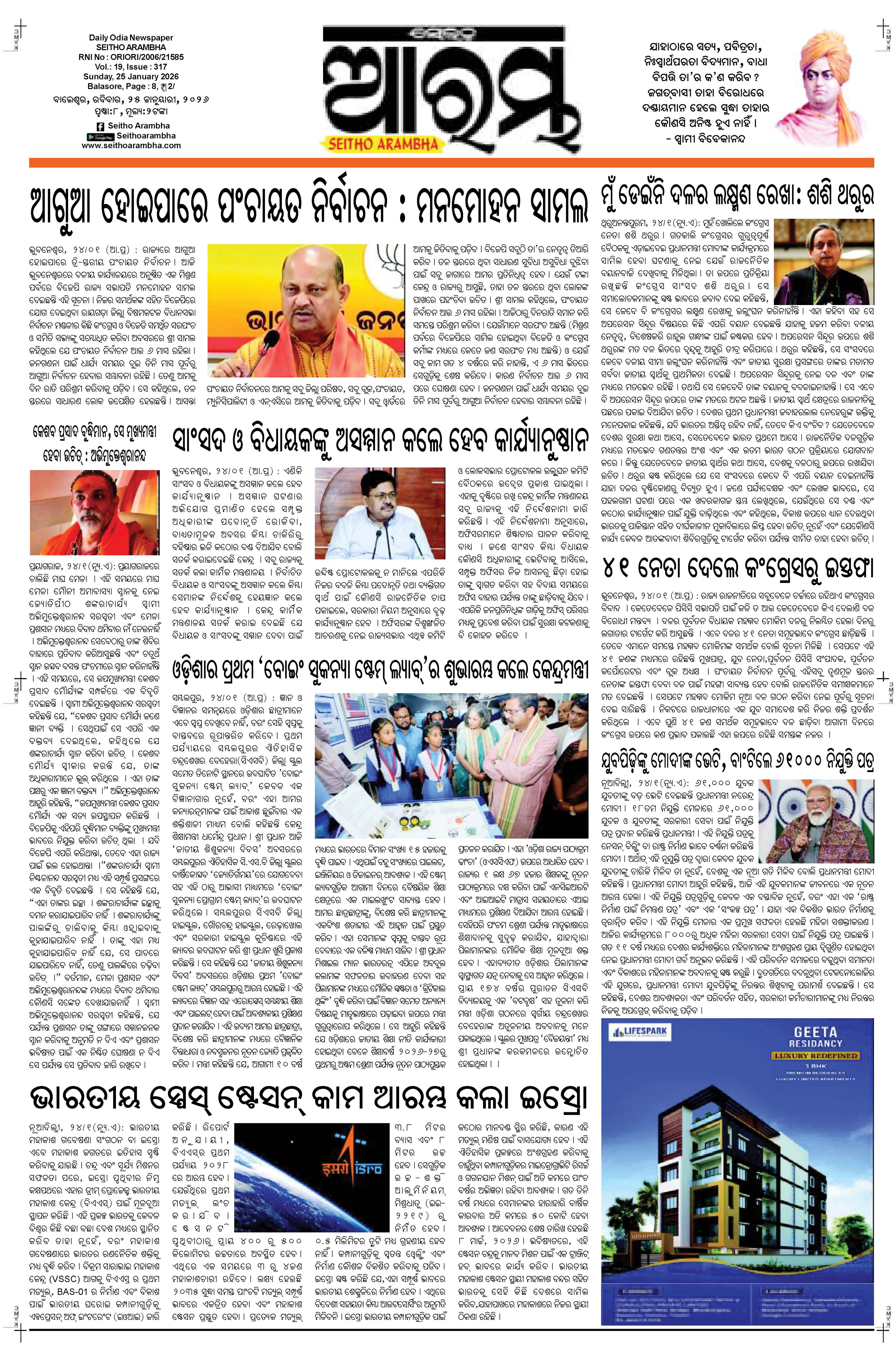 E-Paper Page 1