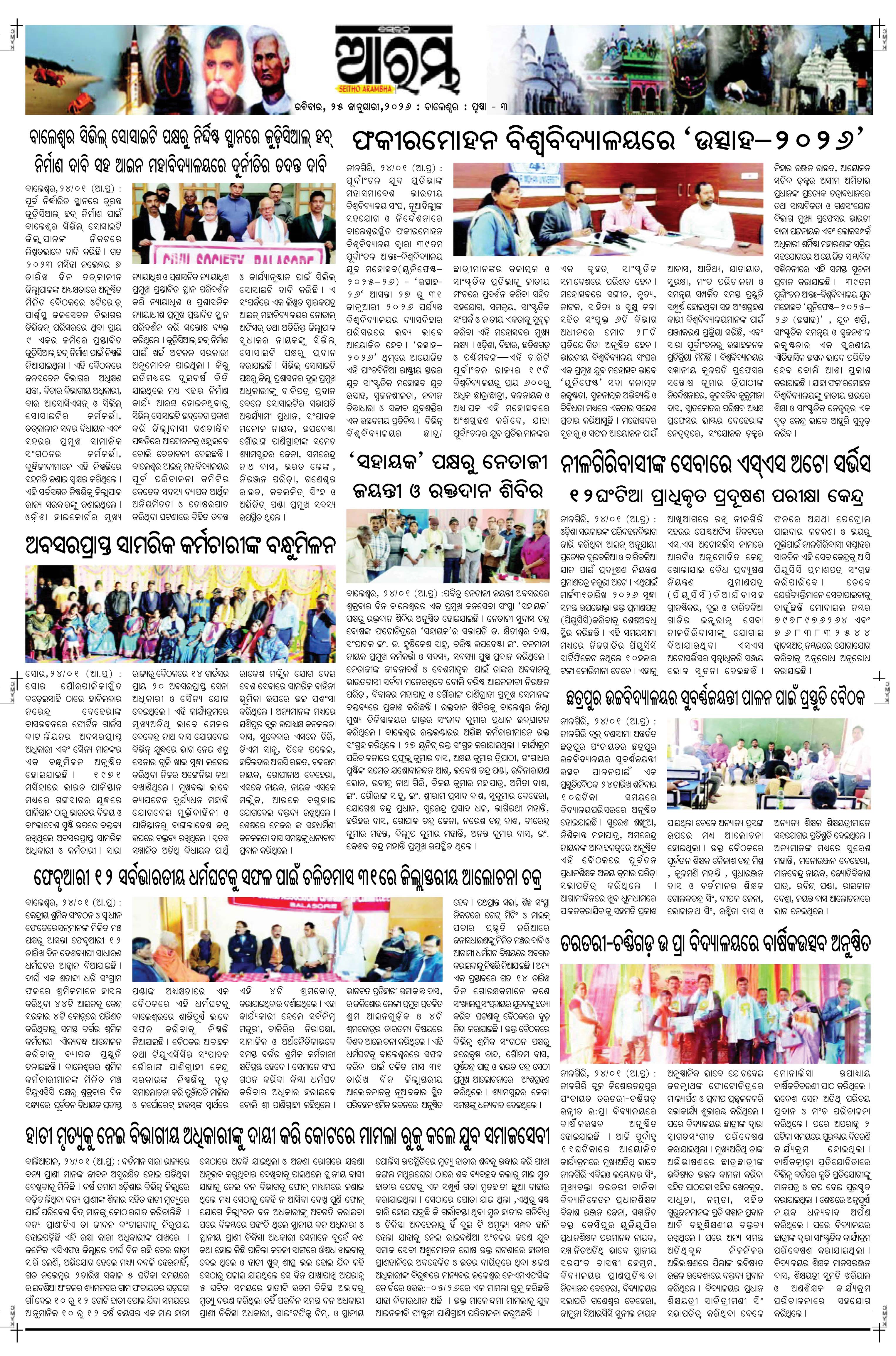 E-Paper Page 3
