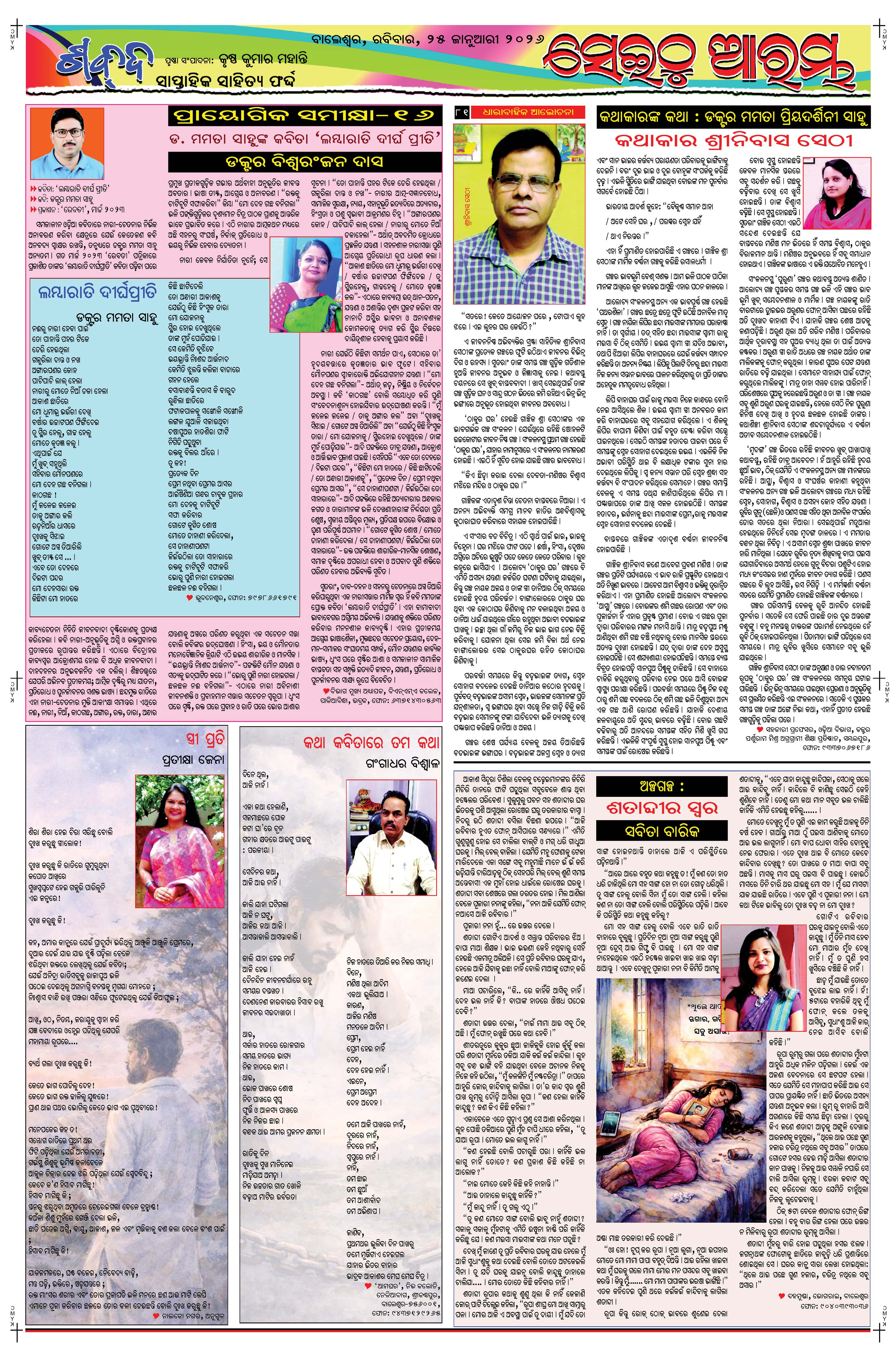 E-Paper Page 5
