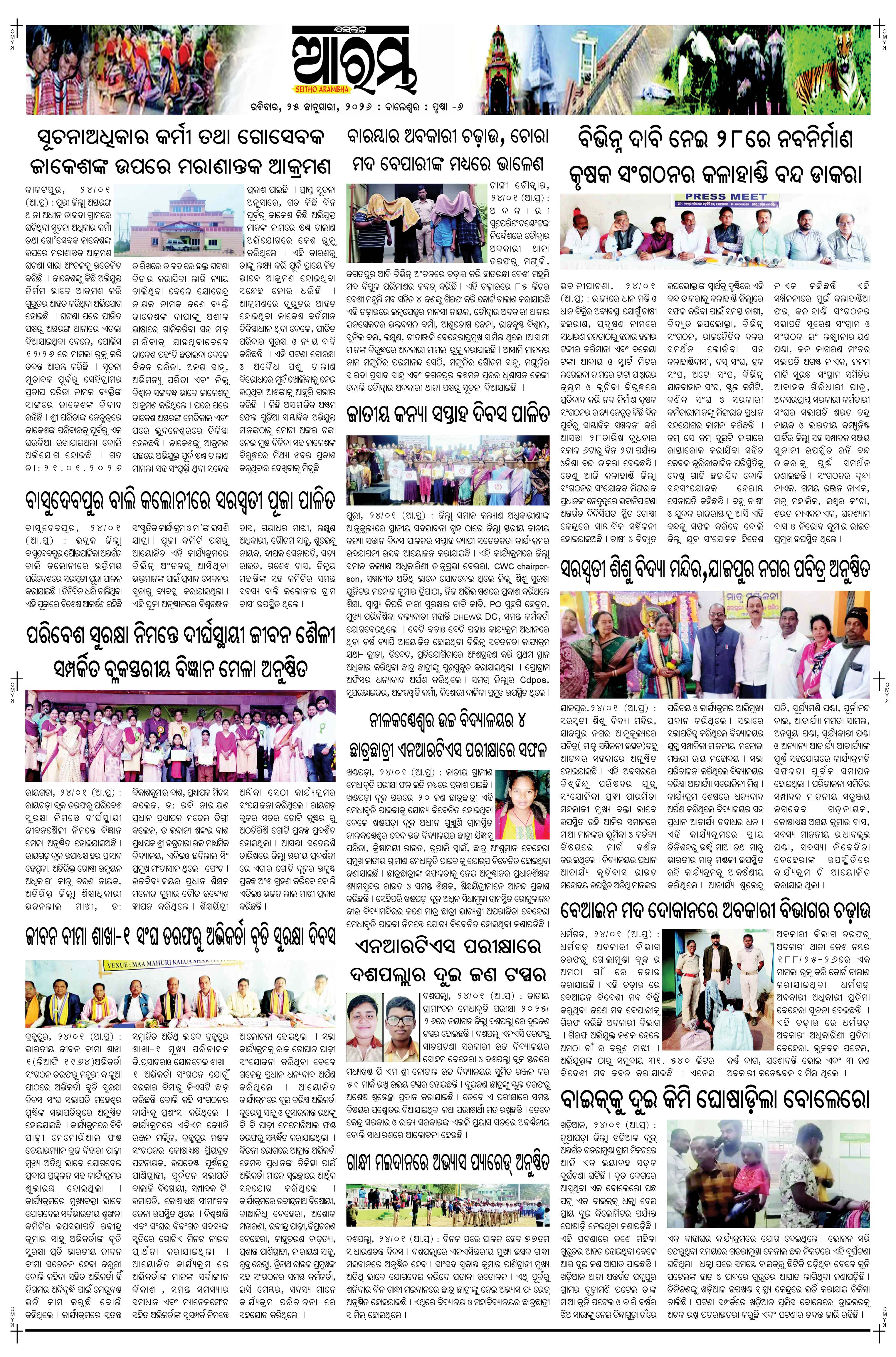 E-Paper Page 6