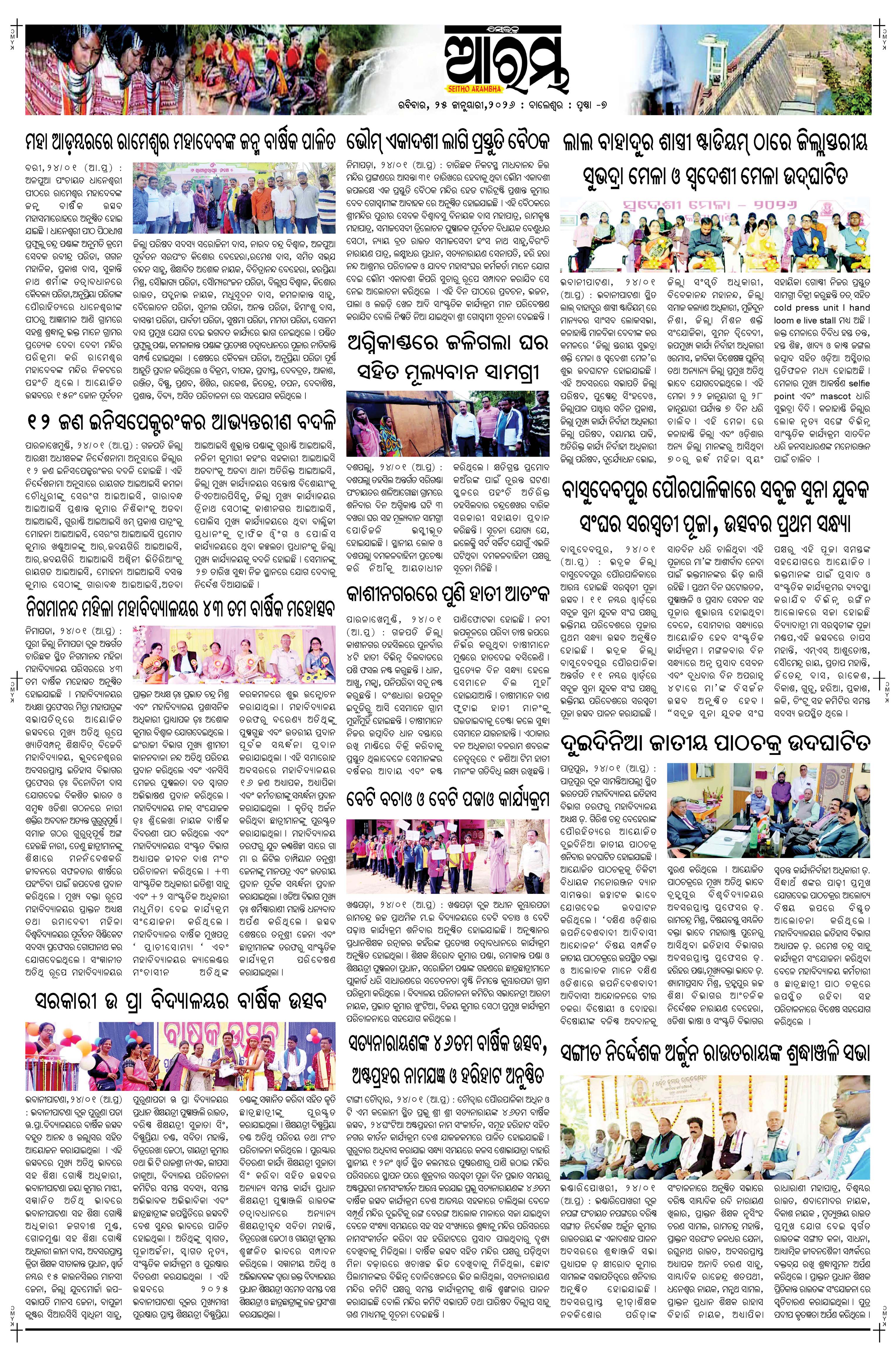 E-Paper Page 7