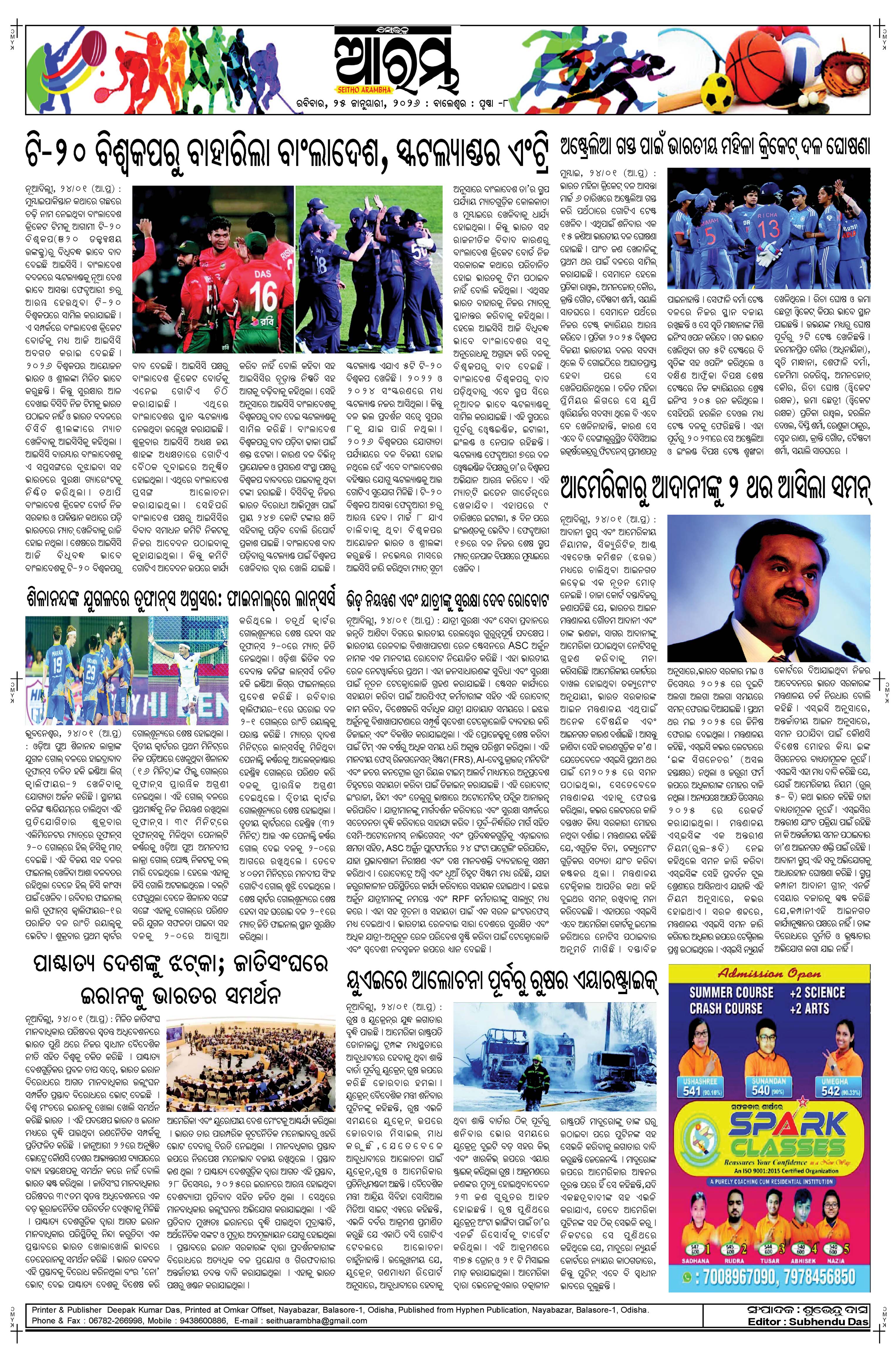 E-Paper Page 8
