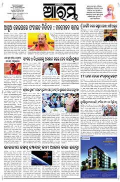 E-Paper Page 1 for 25-Jan-2026 (Sun)