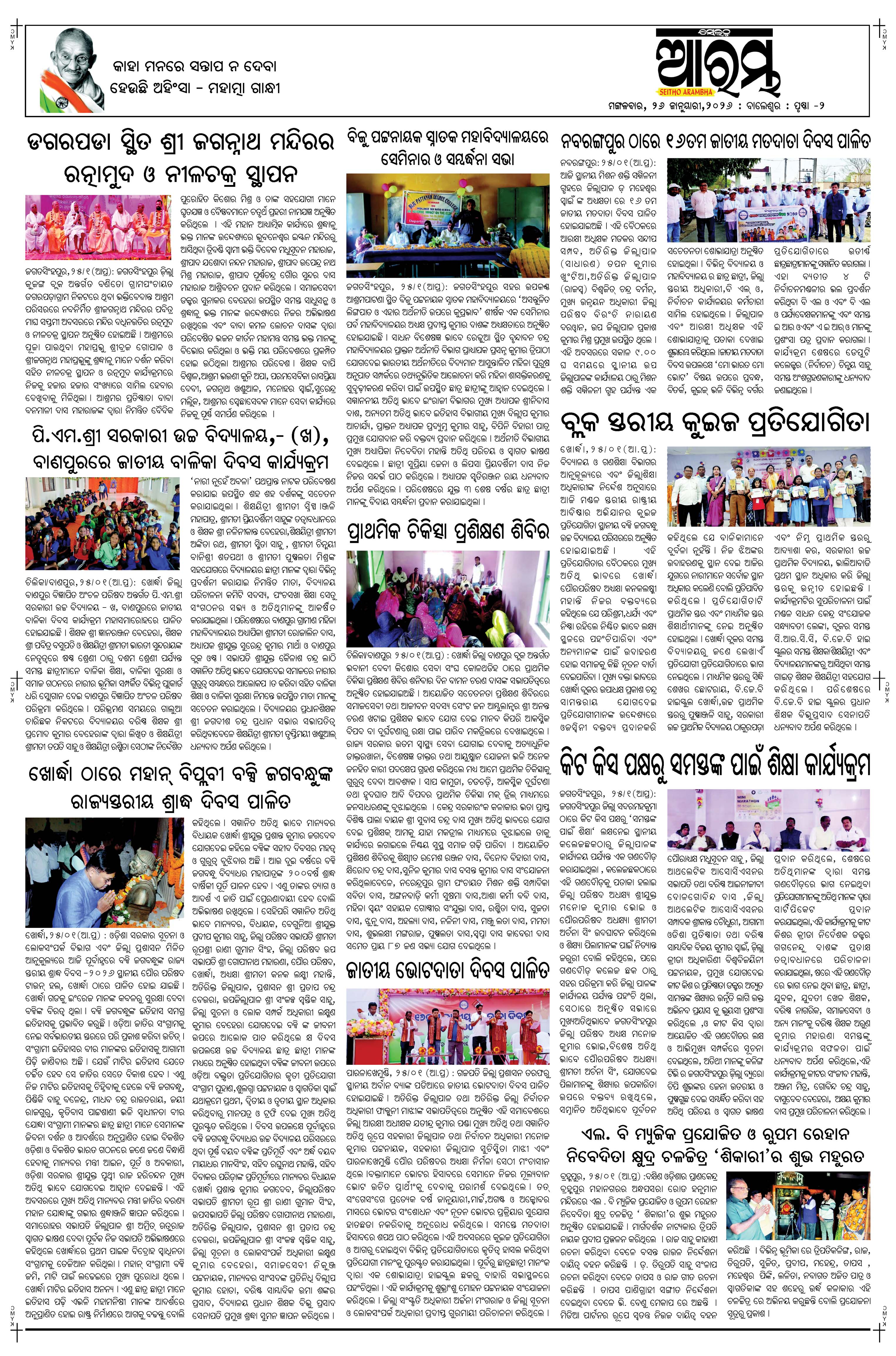 E-Paper Page 2