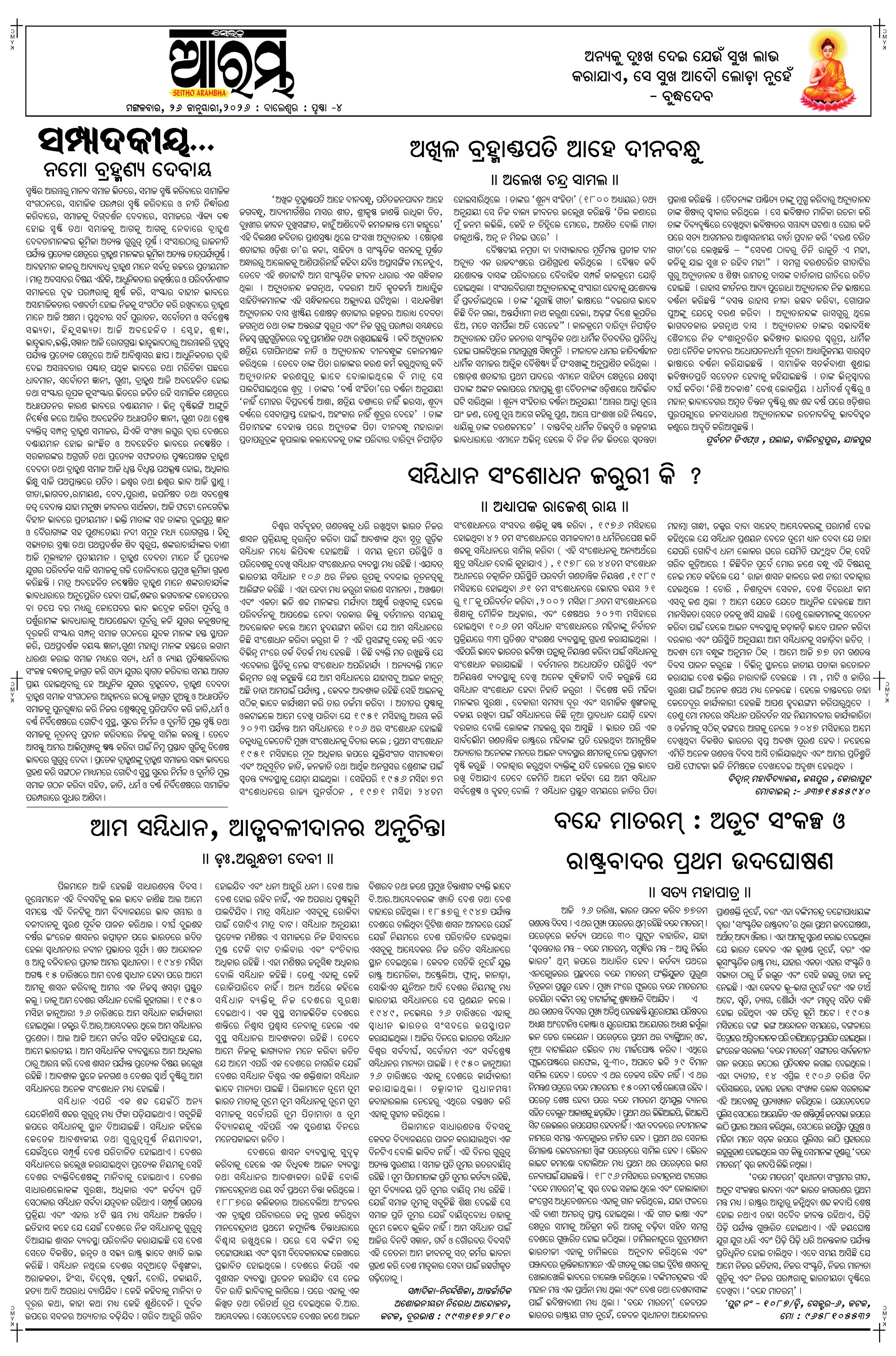 E-Paper Page 4