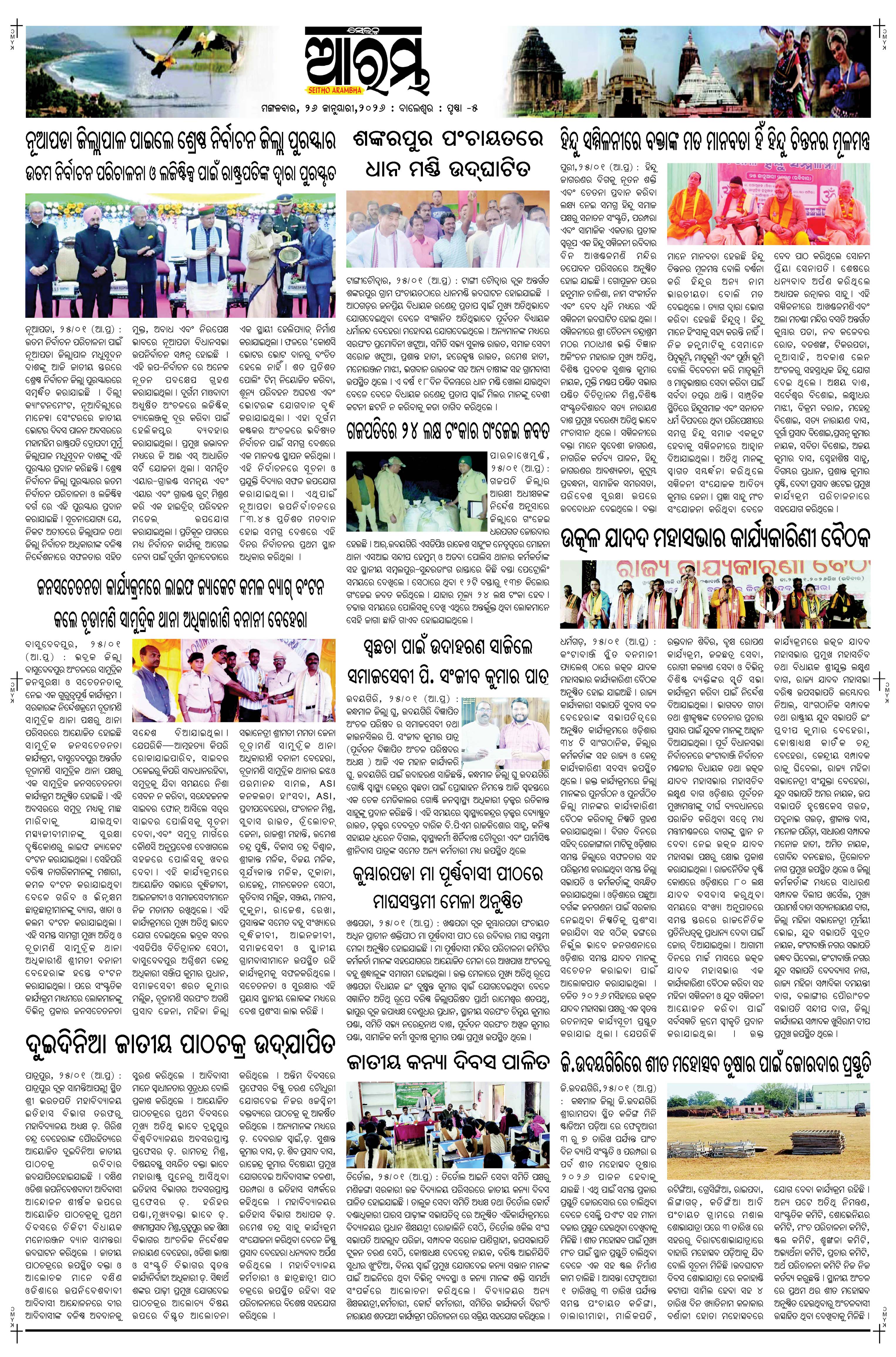 E-Paper Page 5