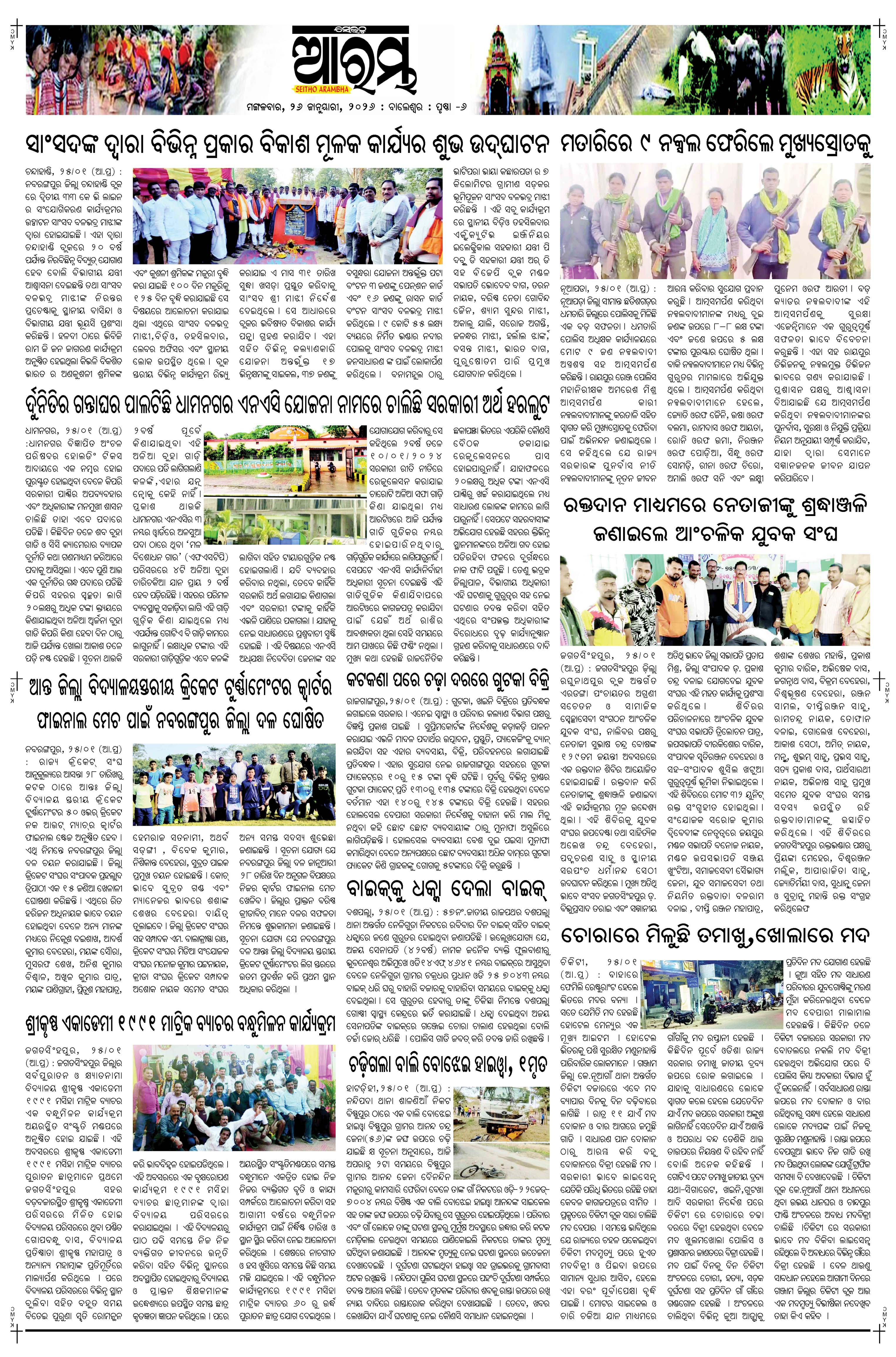 E-Paper Page 6